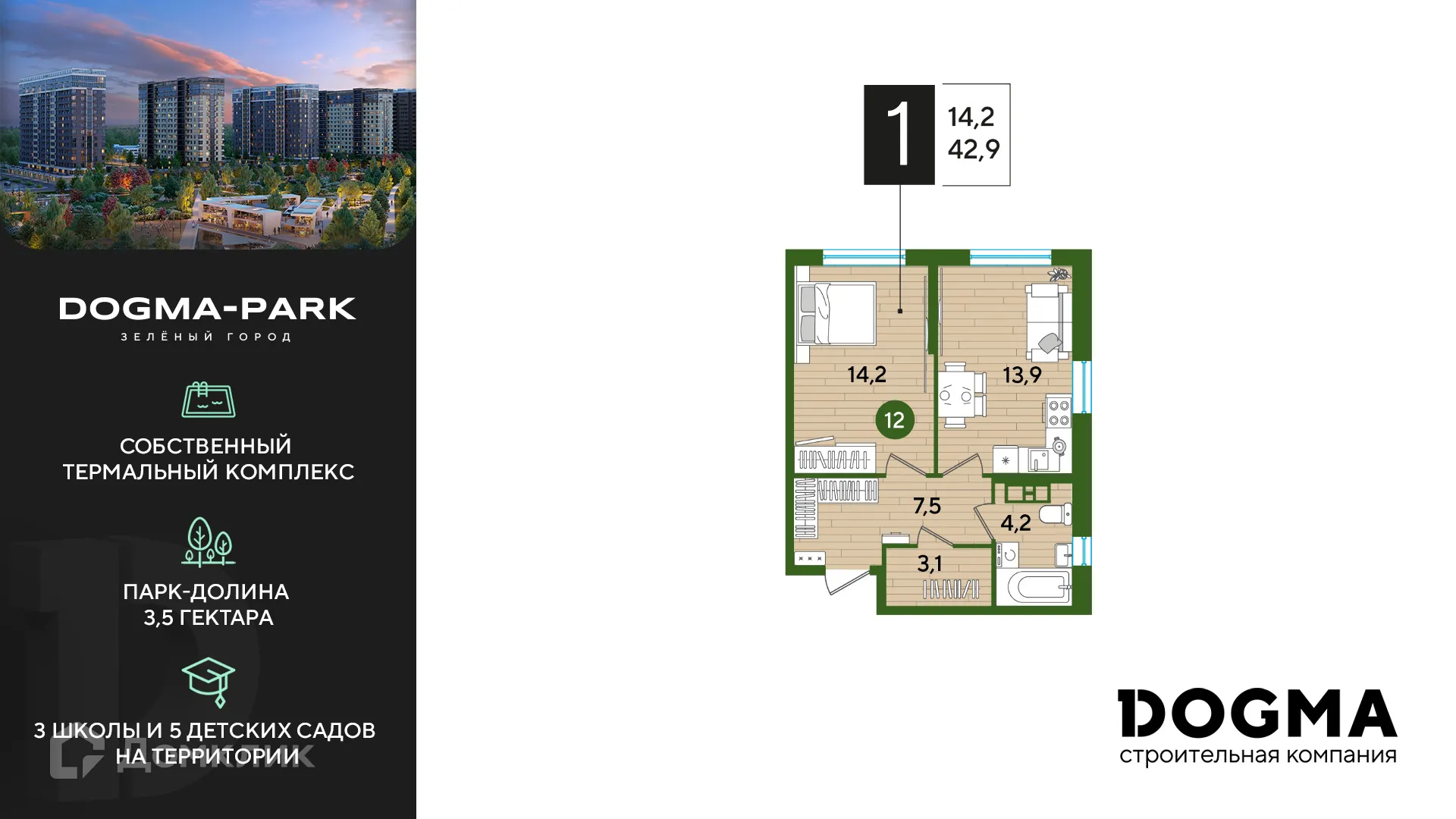 Фото квартиры в ЖК Догма Парк