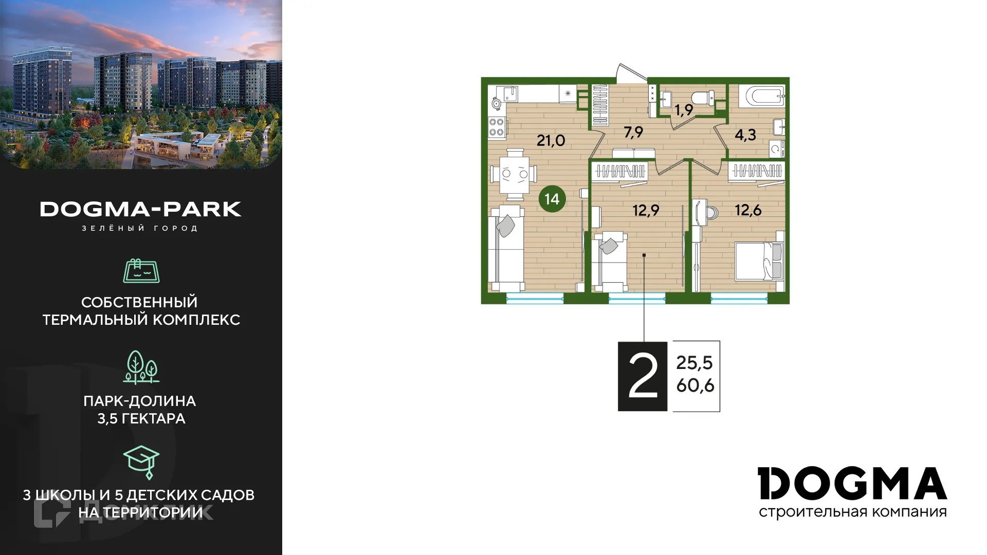 Фото квартиры в ЖК Догма Парк