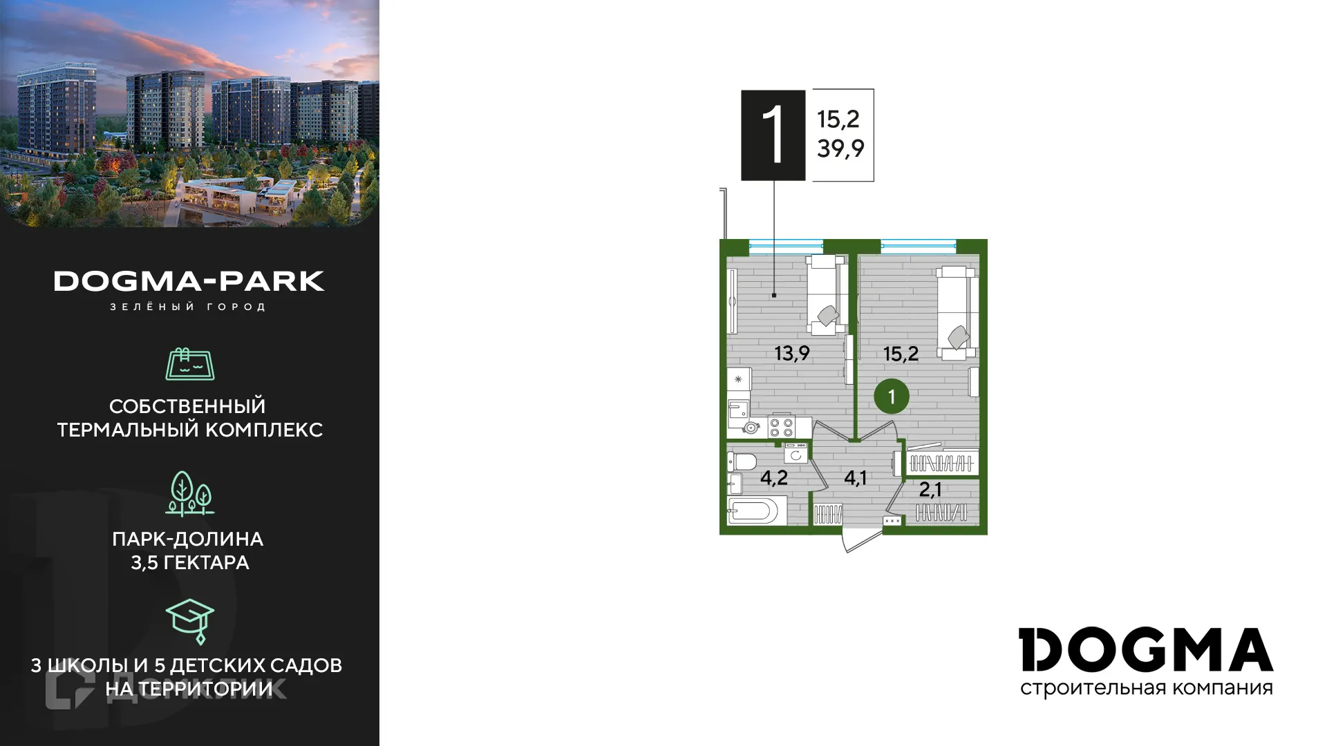 Фото квартиры в ЖК Догма Парк