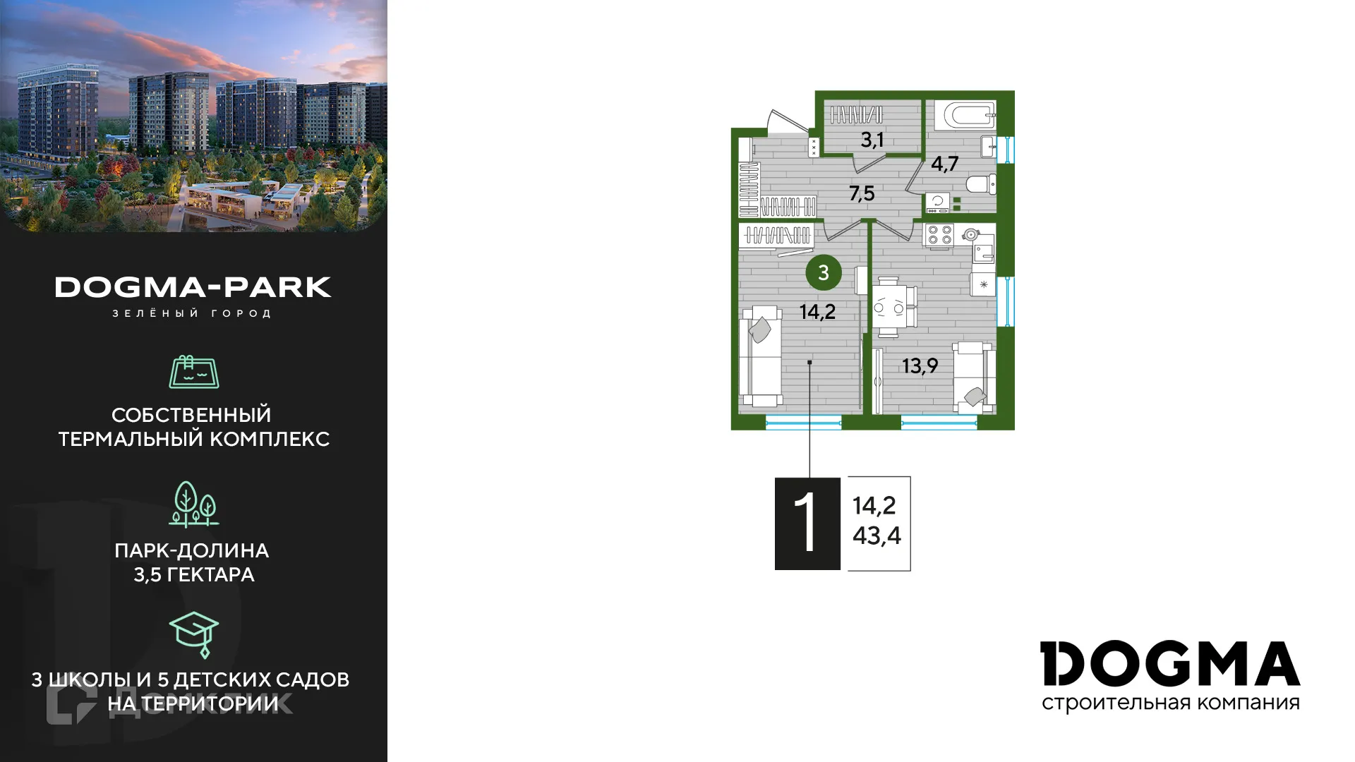 Фото квартиры в ЖК Догма Парк