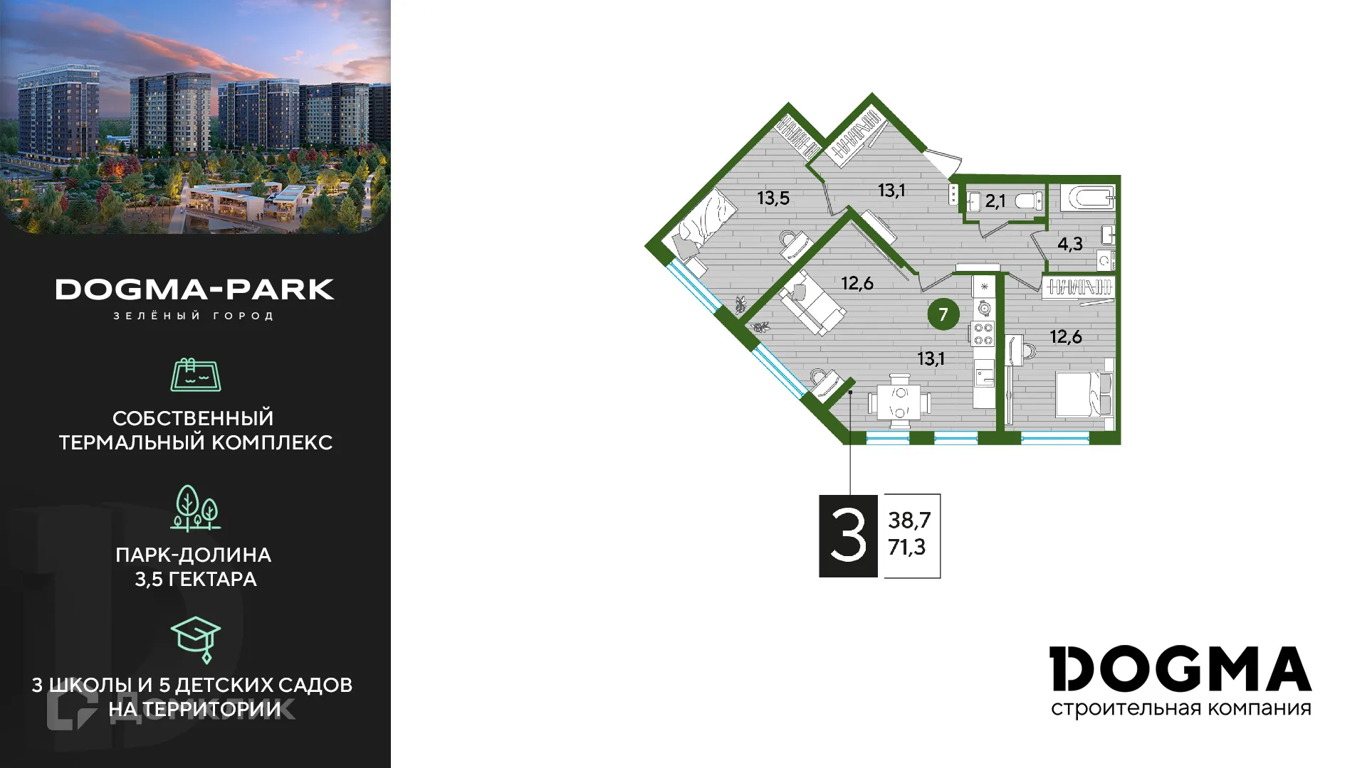 Фото квартиры в ЖК Догма Парк