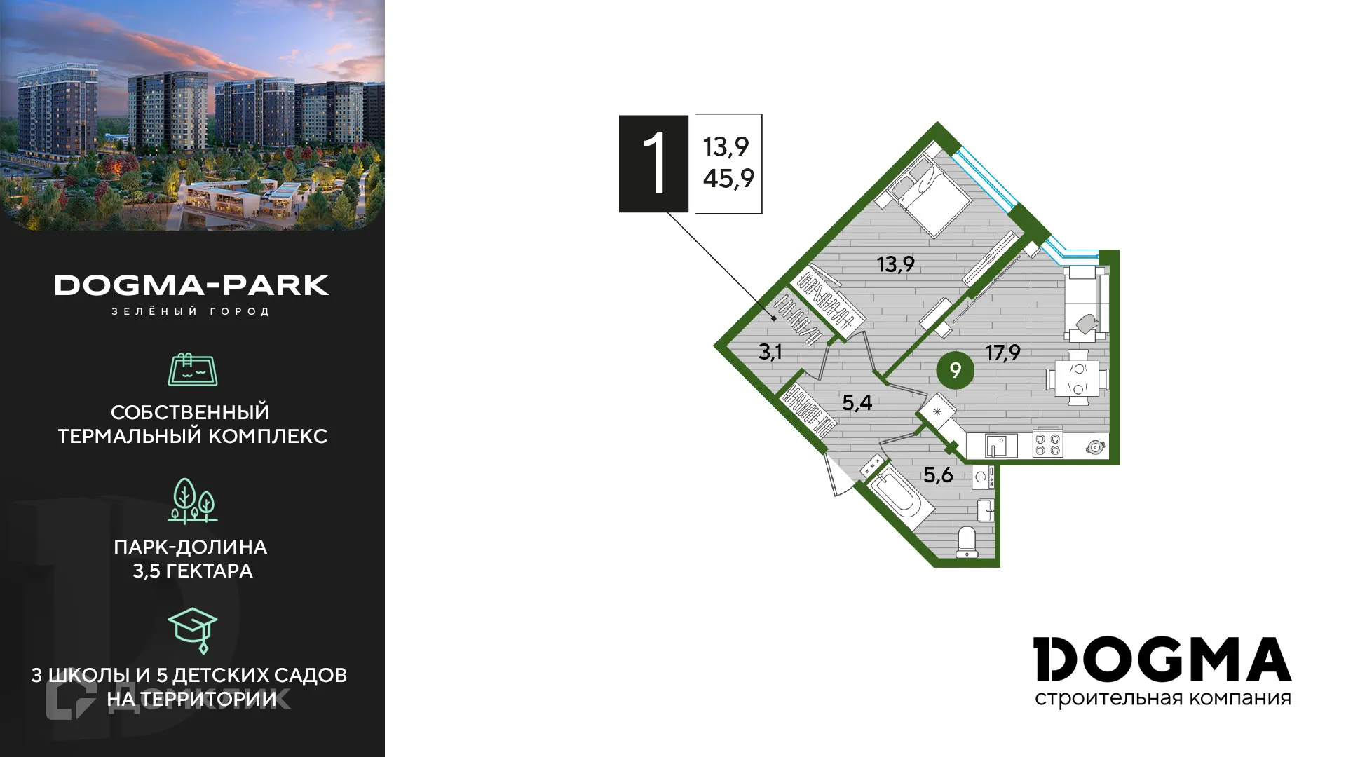 Фото квартиры в ЖК Догма Парк