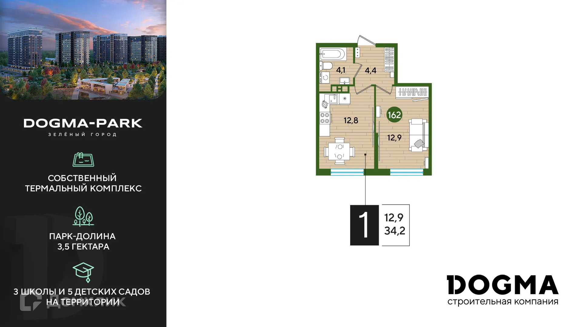 Фото квартиры в ЖК Догма Парк