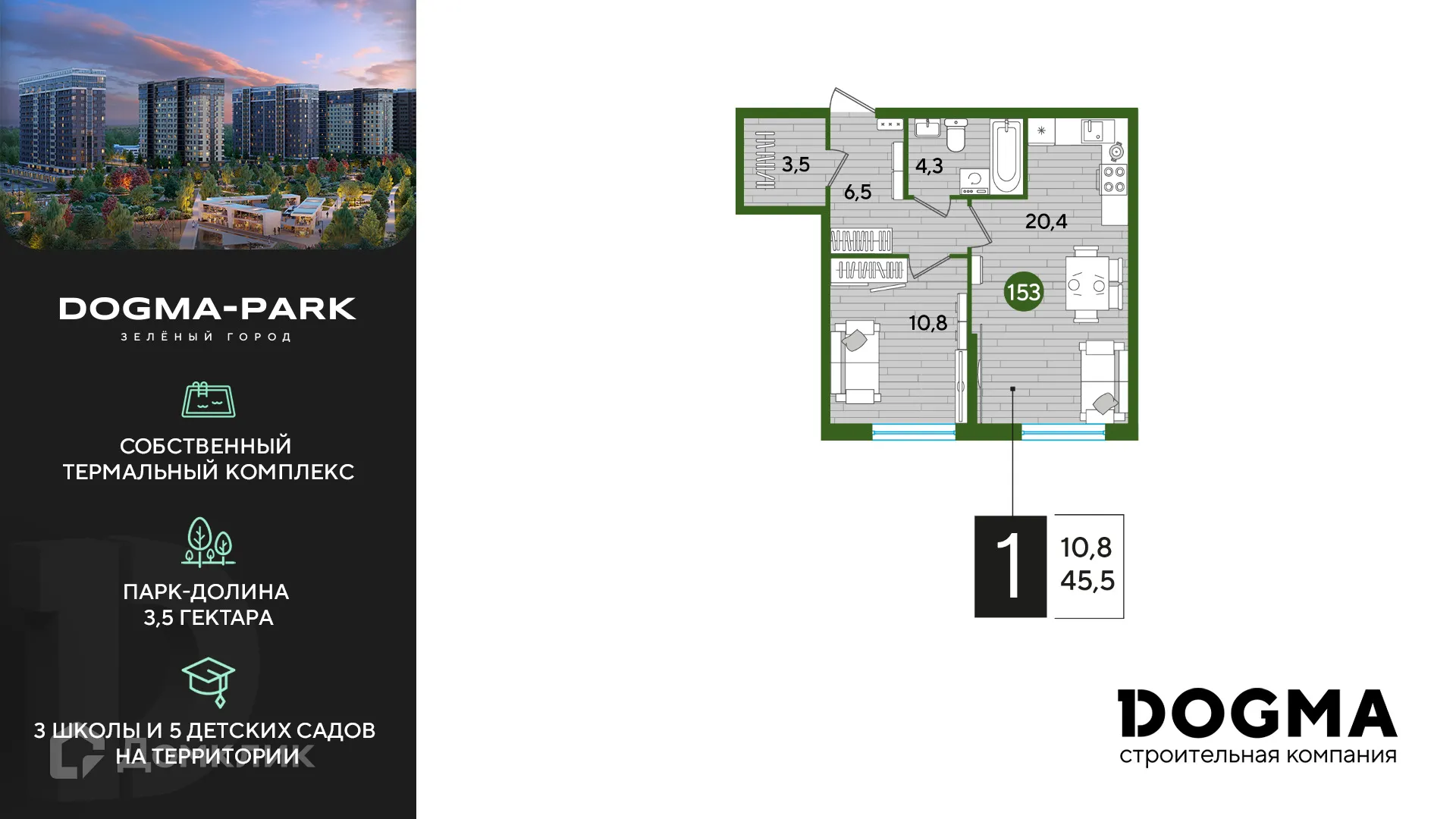 Фото квартиры в ЖК Догма Парк