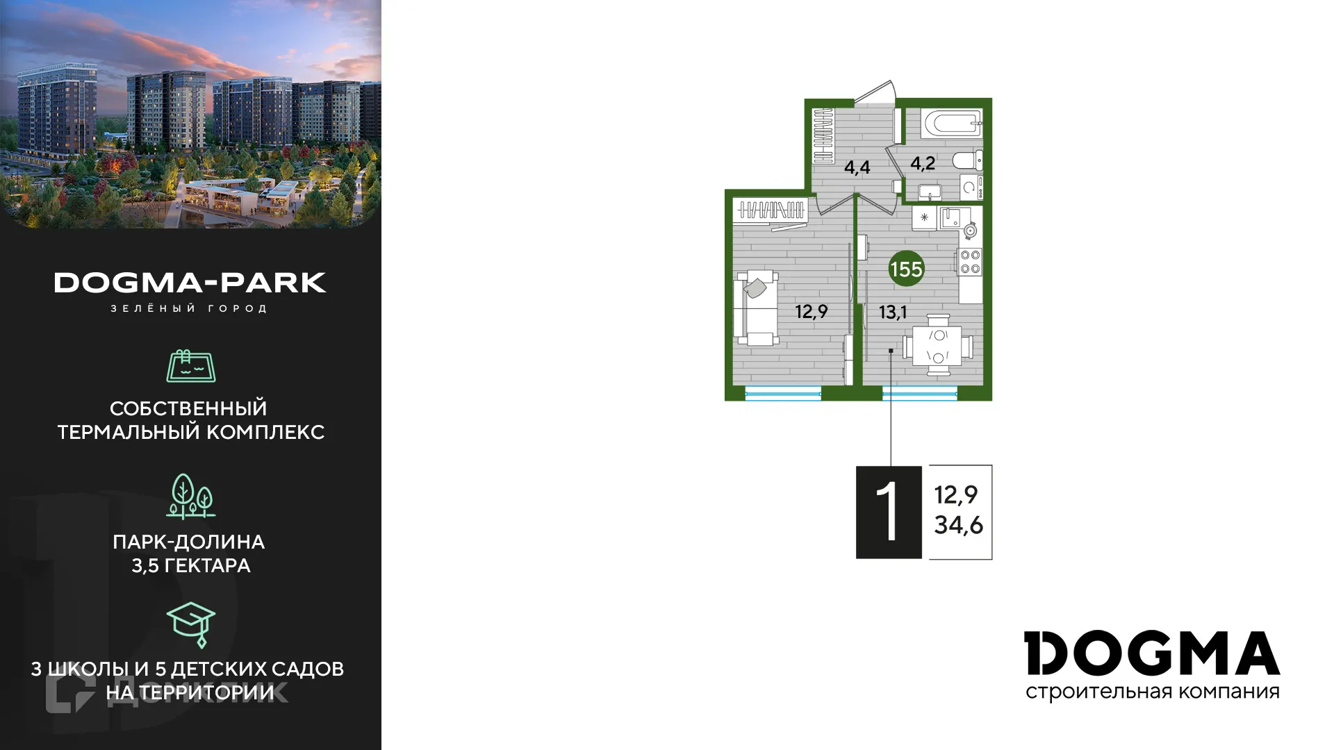 Фото квартиры в ЖК Догма Парк