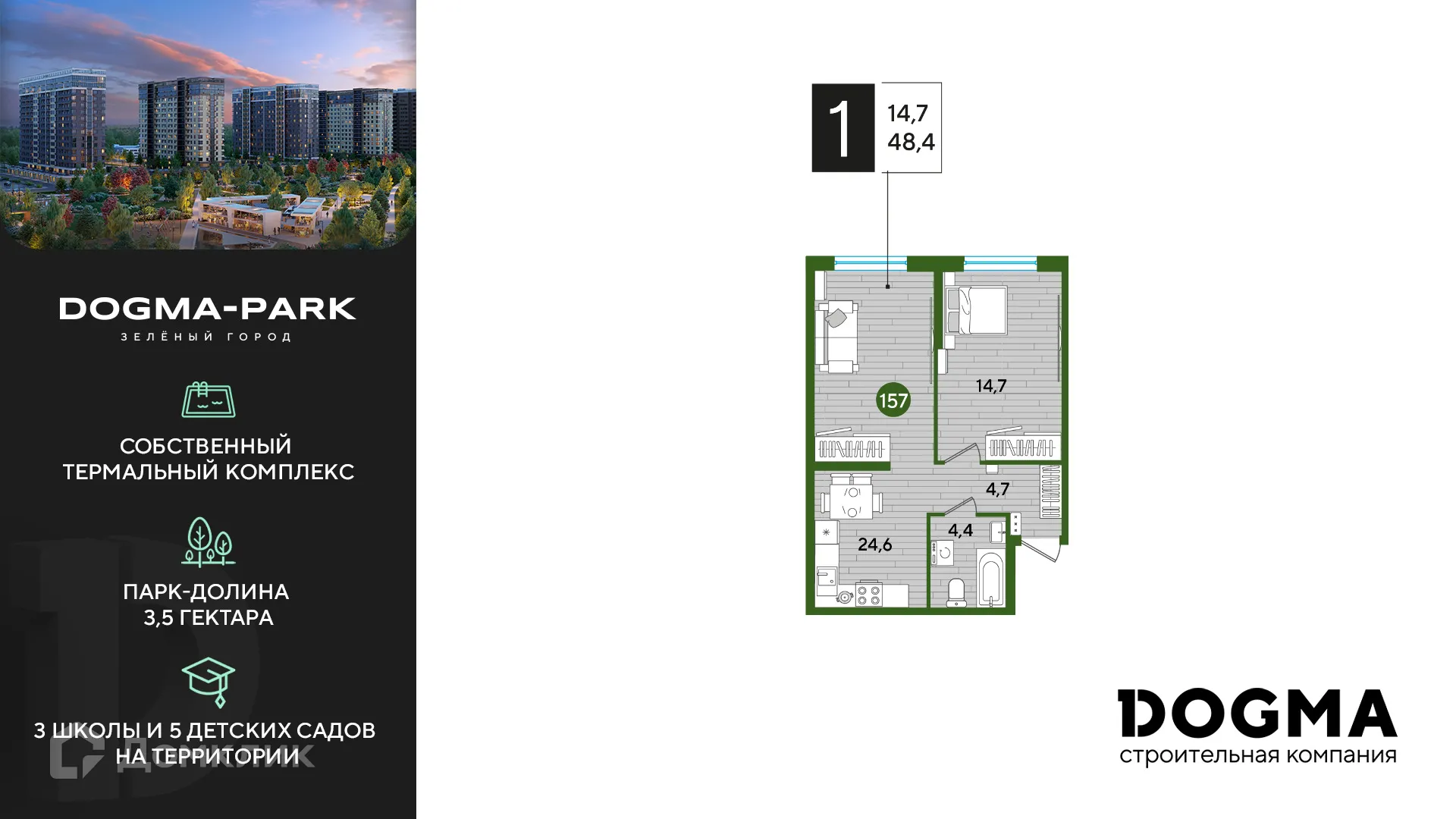 Фото квартиры в ЖК Догма Парк