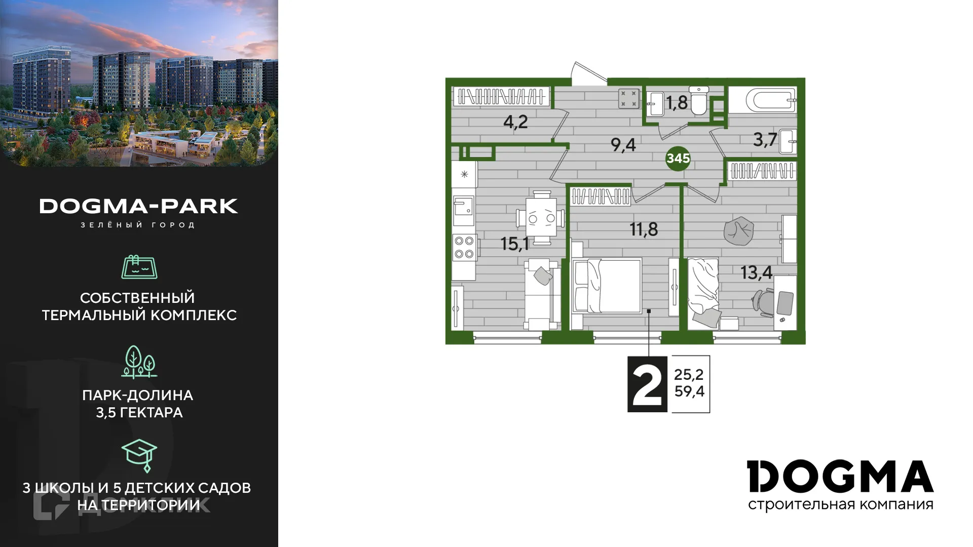 Фото квартиры в ЖК Догма Парк