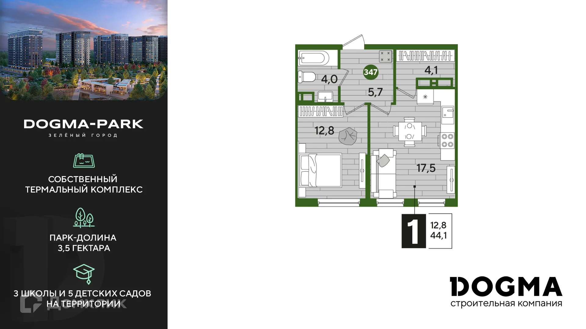 Фото квартиры в ЖК Догма Парк