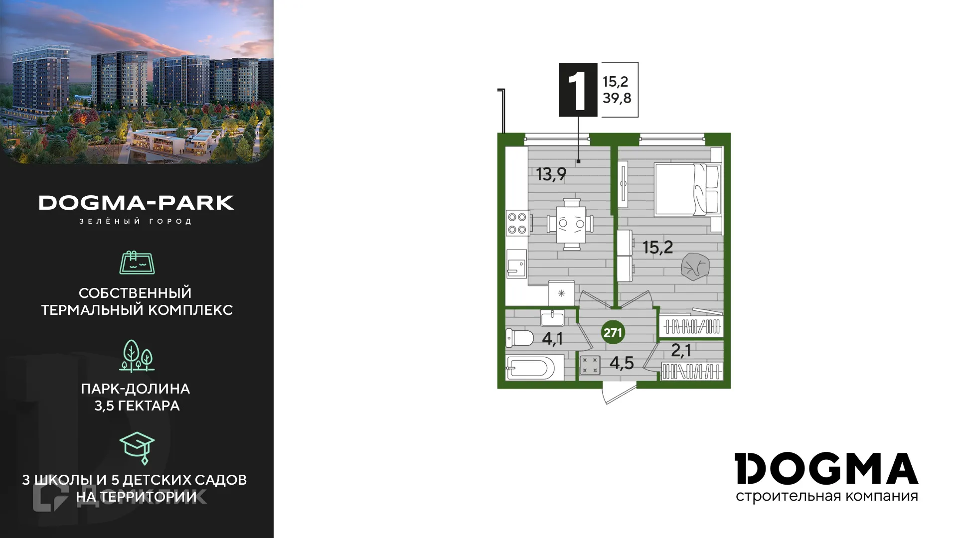 Фото квартиры в ЖК Догма Парк