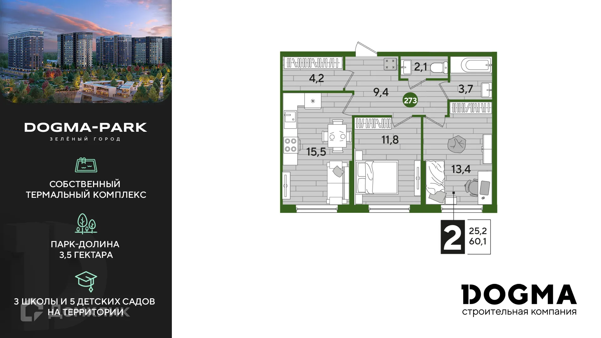 Фото квартиры в ЖК Догма Парк