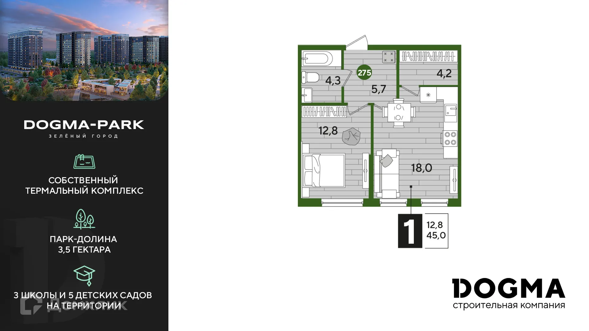 Фото квартиры в ЖК Догма Парк