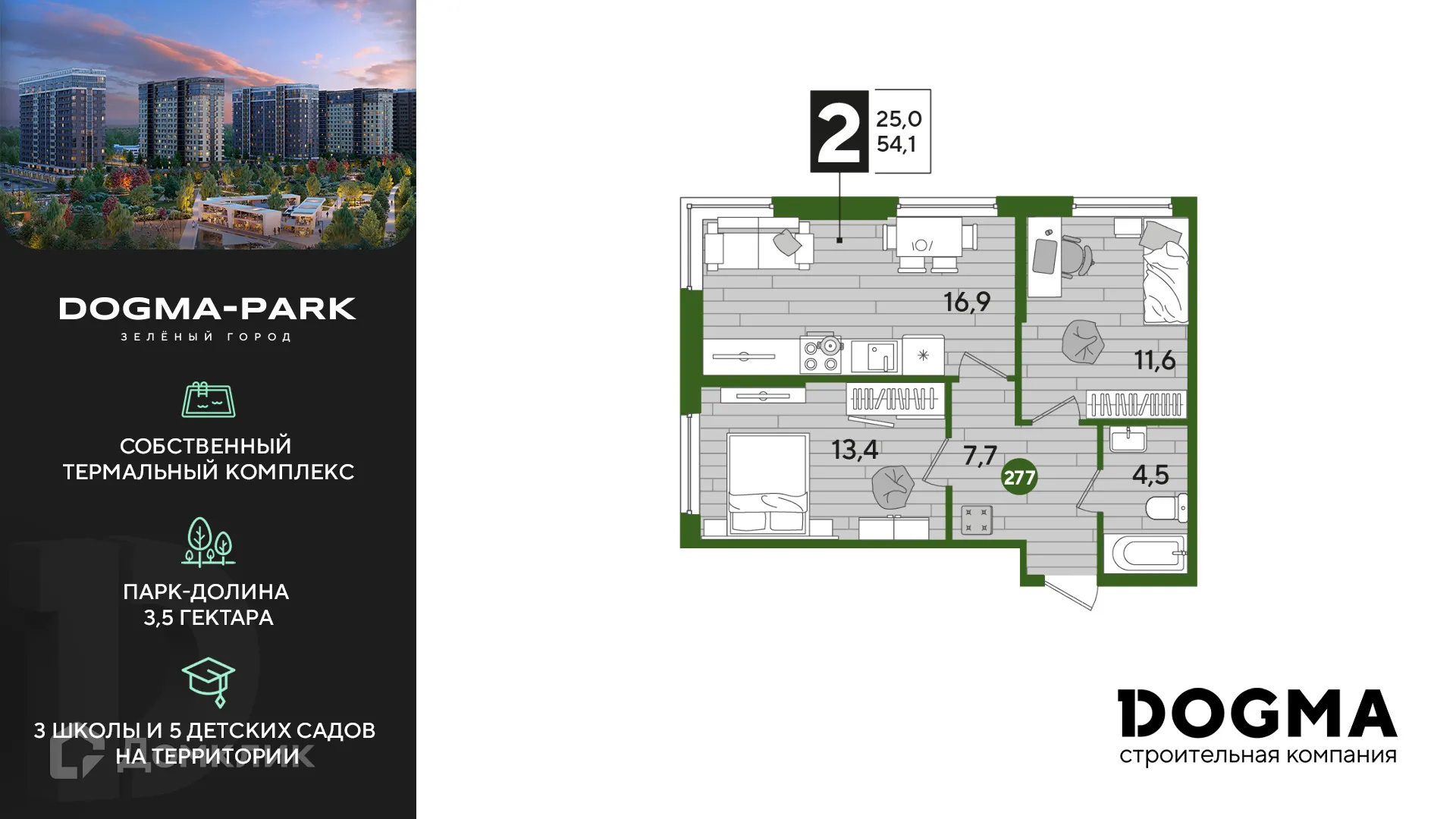 Фото квартиры в ЖК Догма Парк