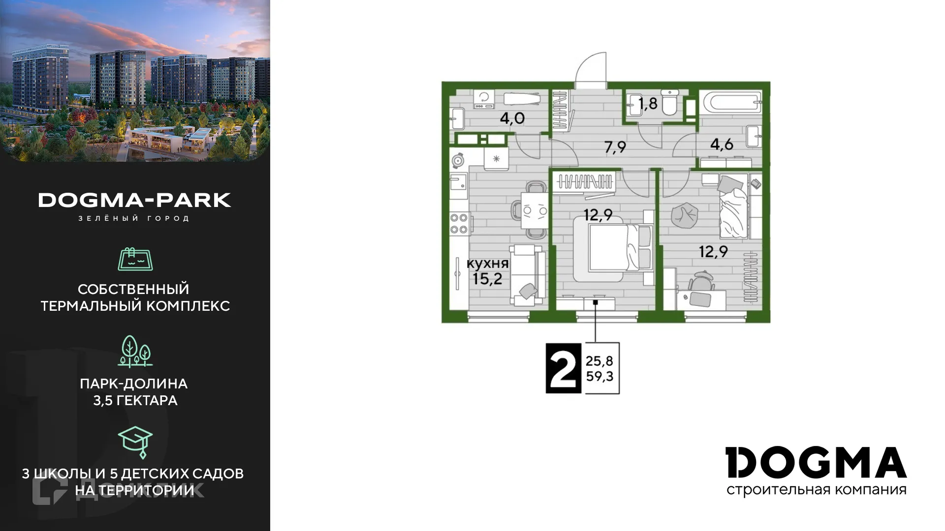 Фото квартиры в ЖК Догма Парк
