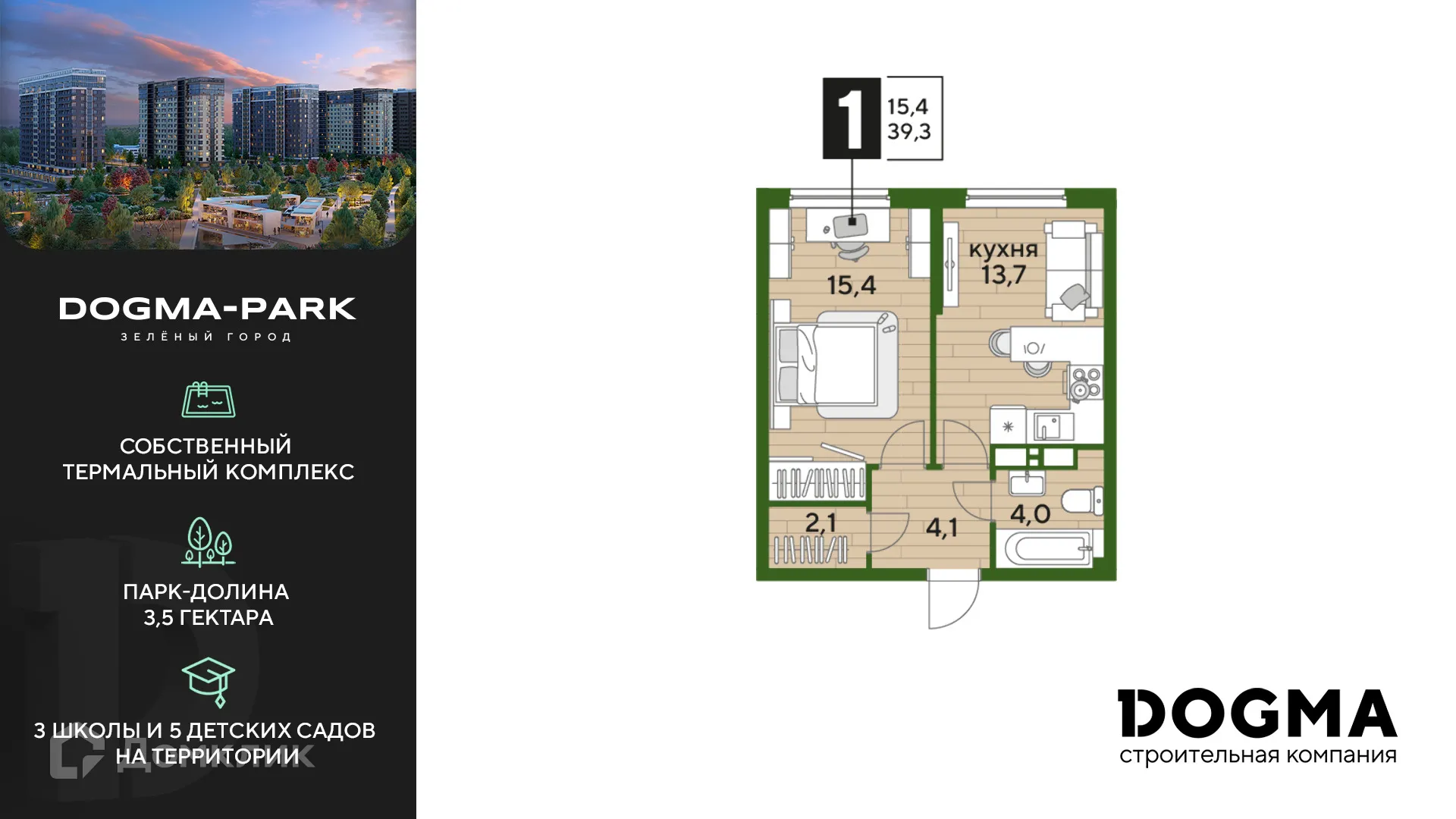 Фото квартиры в ЖК Догма Парк