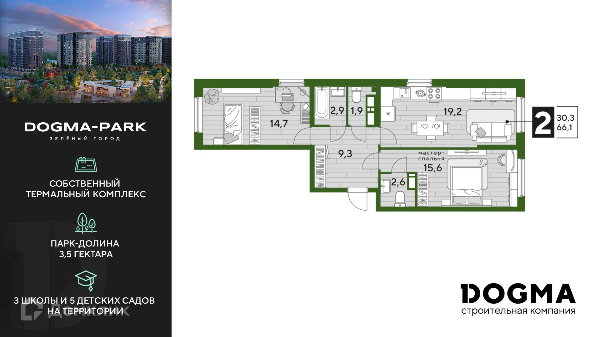 Фото квартиры в ЖК Догма Парк