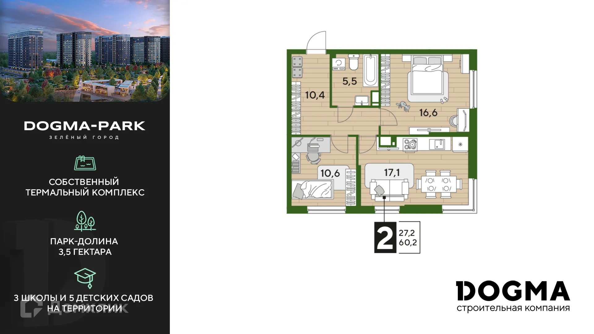 Фото квартиры в ЖК Догма Парк