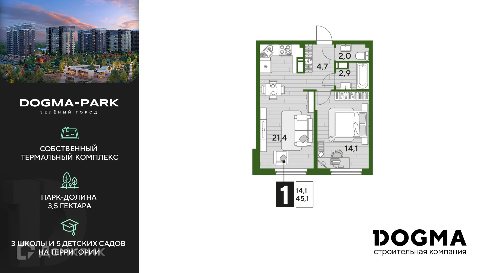 Фото квартиры в ЖК Догма Парк