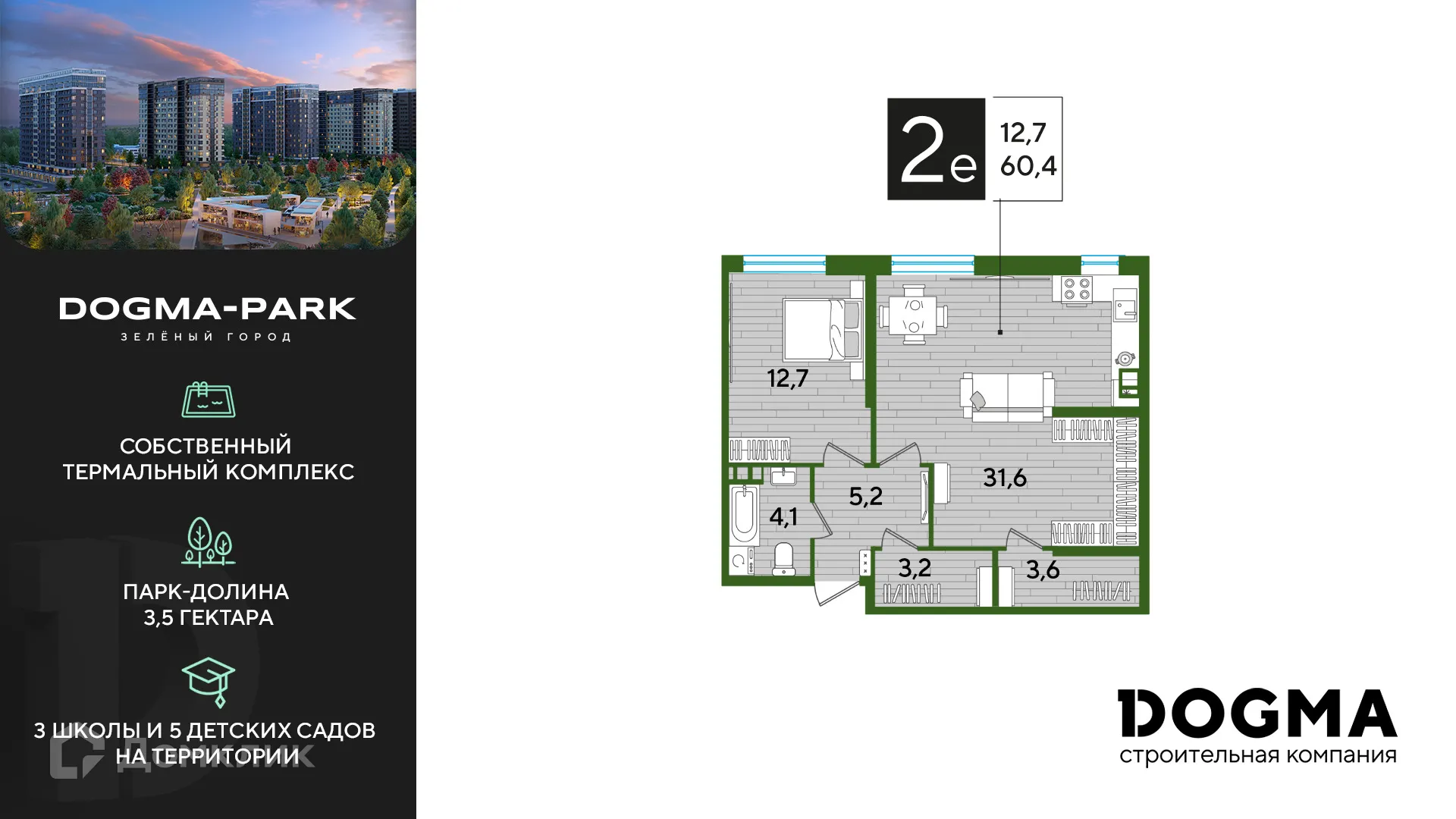 Фото квартиры в ЖК Догма Парк