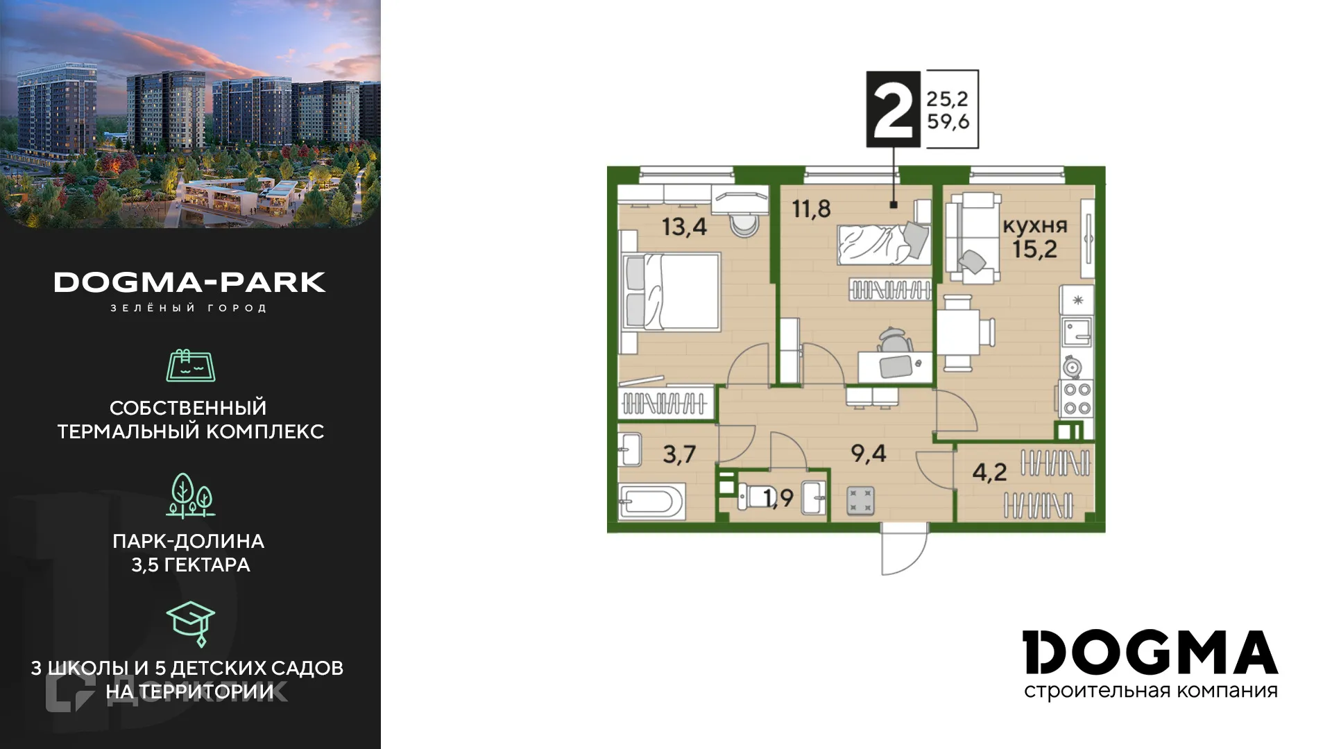 Фото квартиры в ЖК Догма Парк