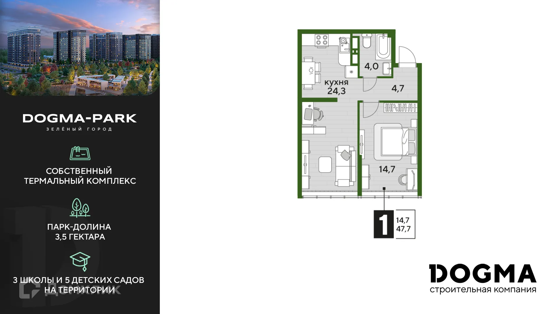 Фото квартиры в ЖК Догма Парк