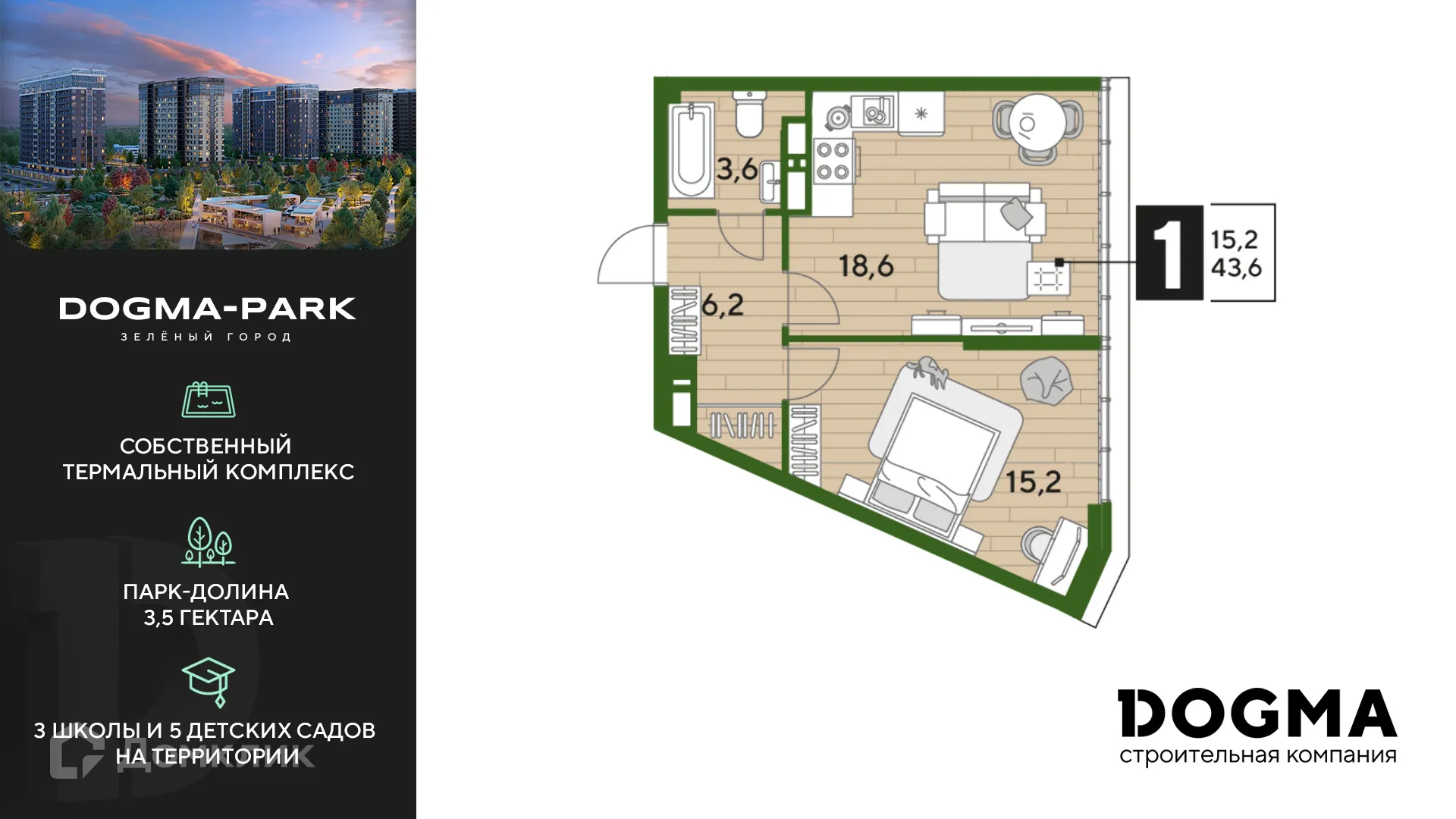 Фото квартиры в ЖК Догма Парк