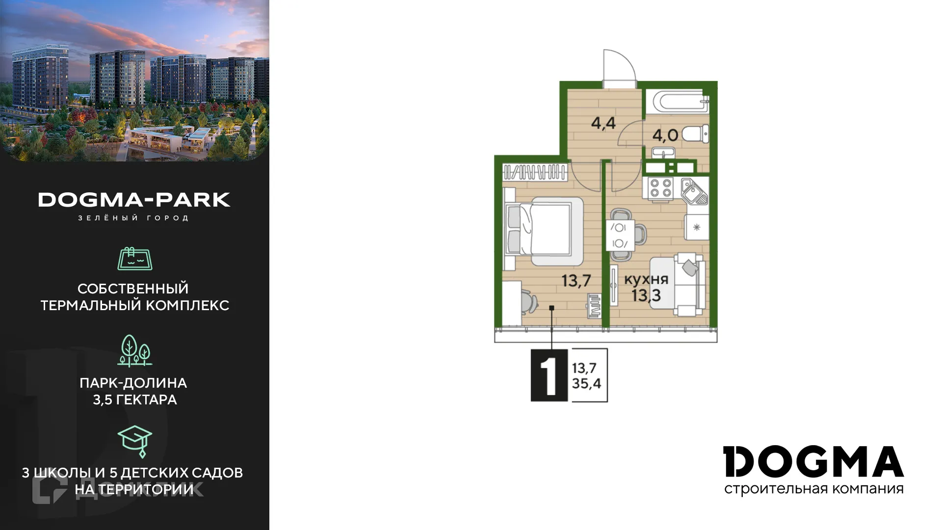 Фото квартиры в ЖК Догма Парк