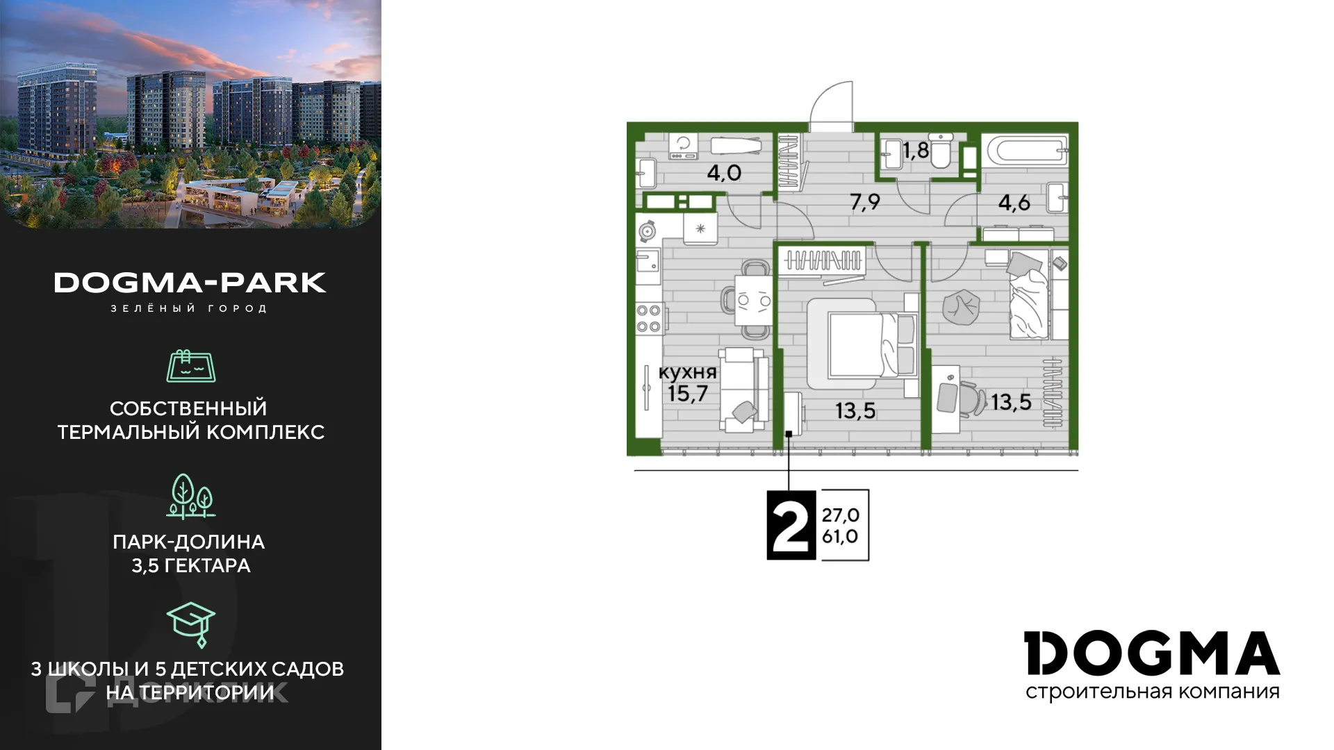 Фото квартиры в ЖК Догма Парк