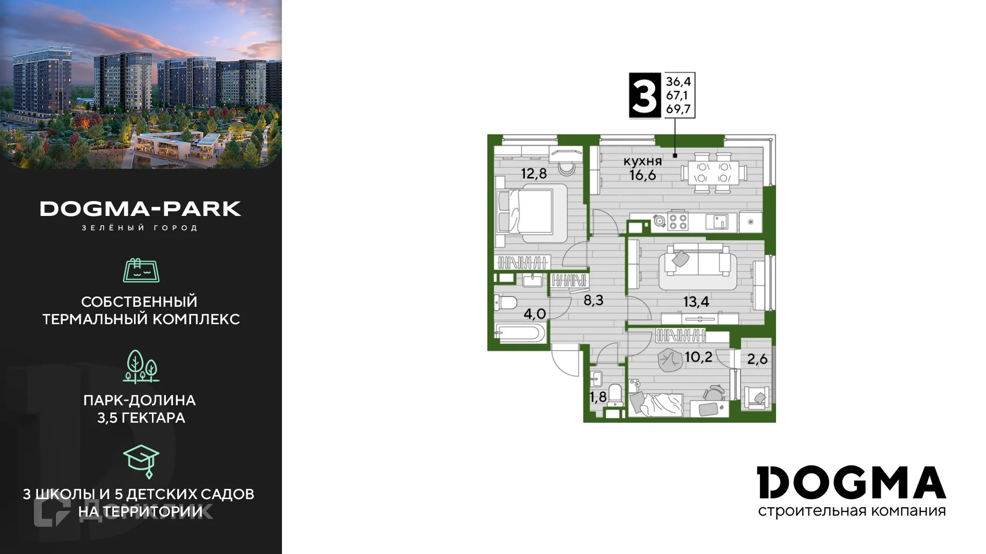 Фото квартиры в ЖК Догма Парк