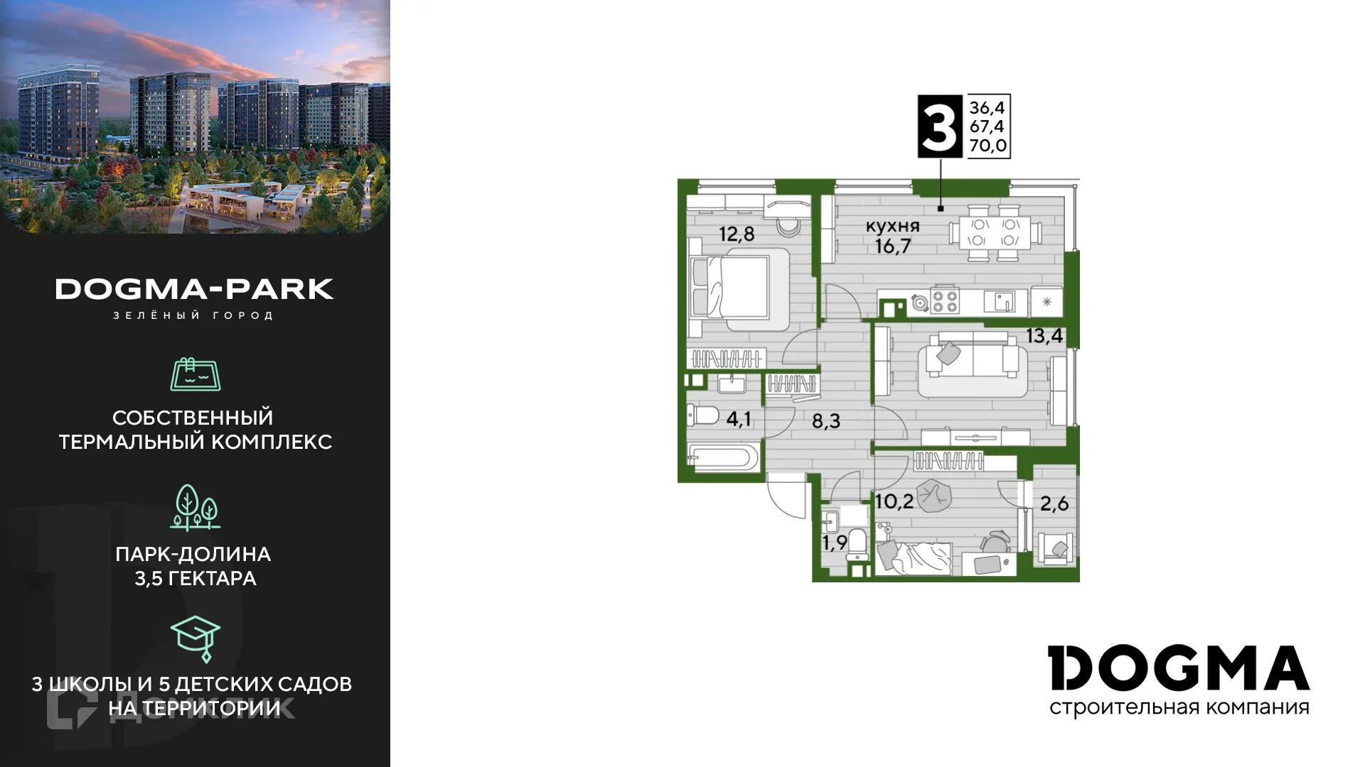 Фото квартиры в ЖК Догма Парк