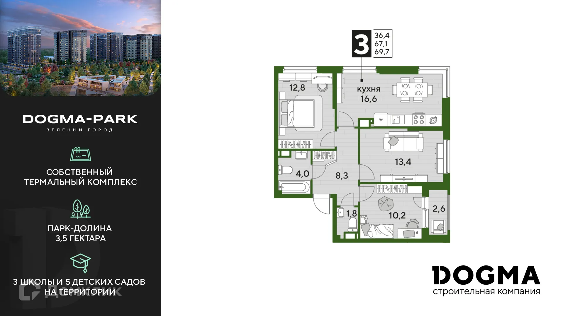 Фото квартиры в ЖК Догма Парк