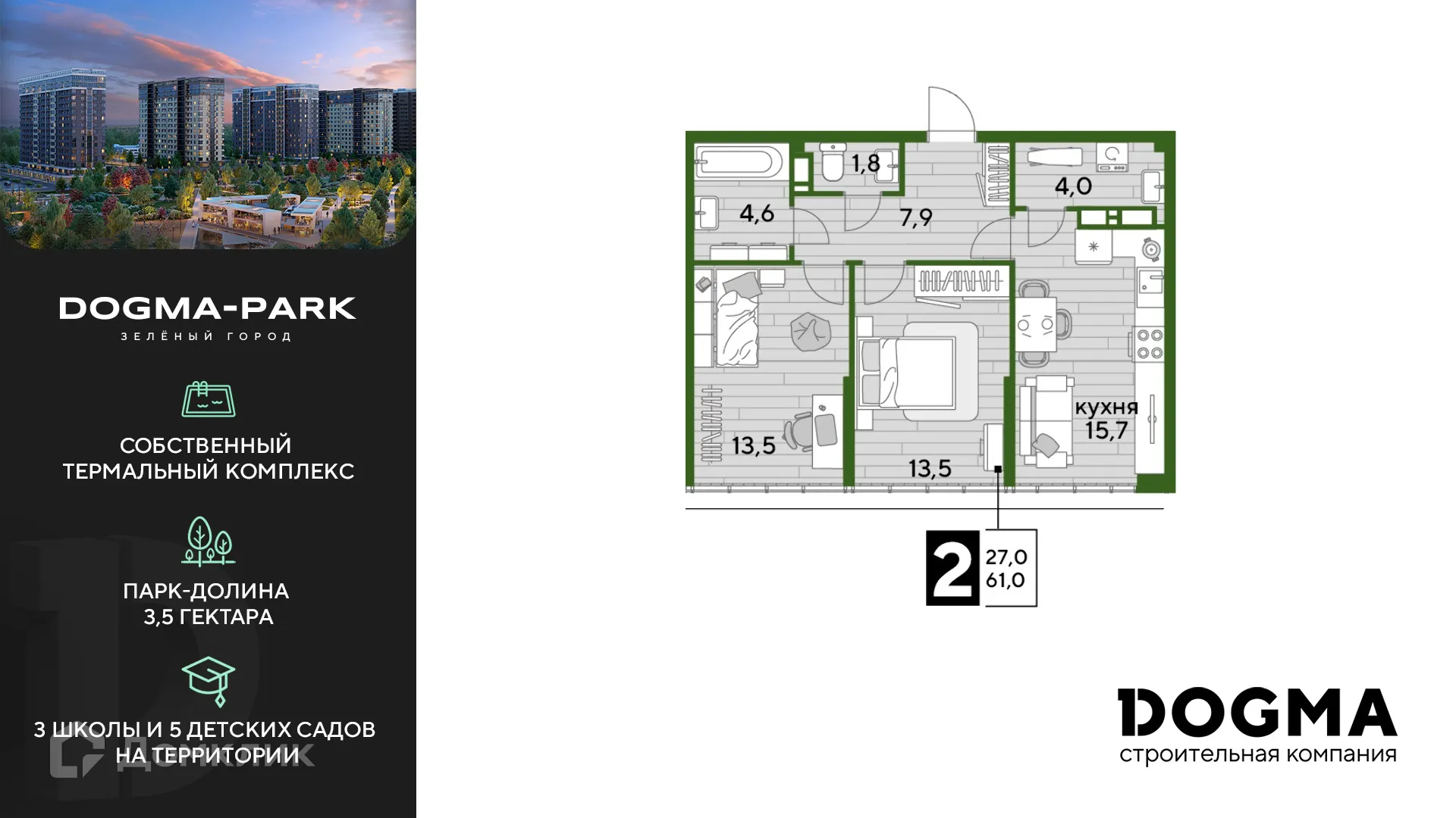 Фото квартиры в ЖК Догма Парк