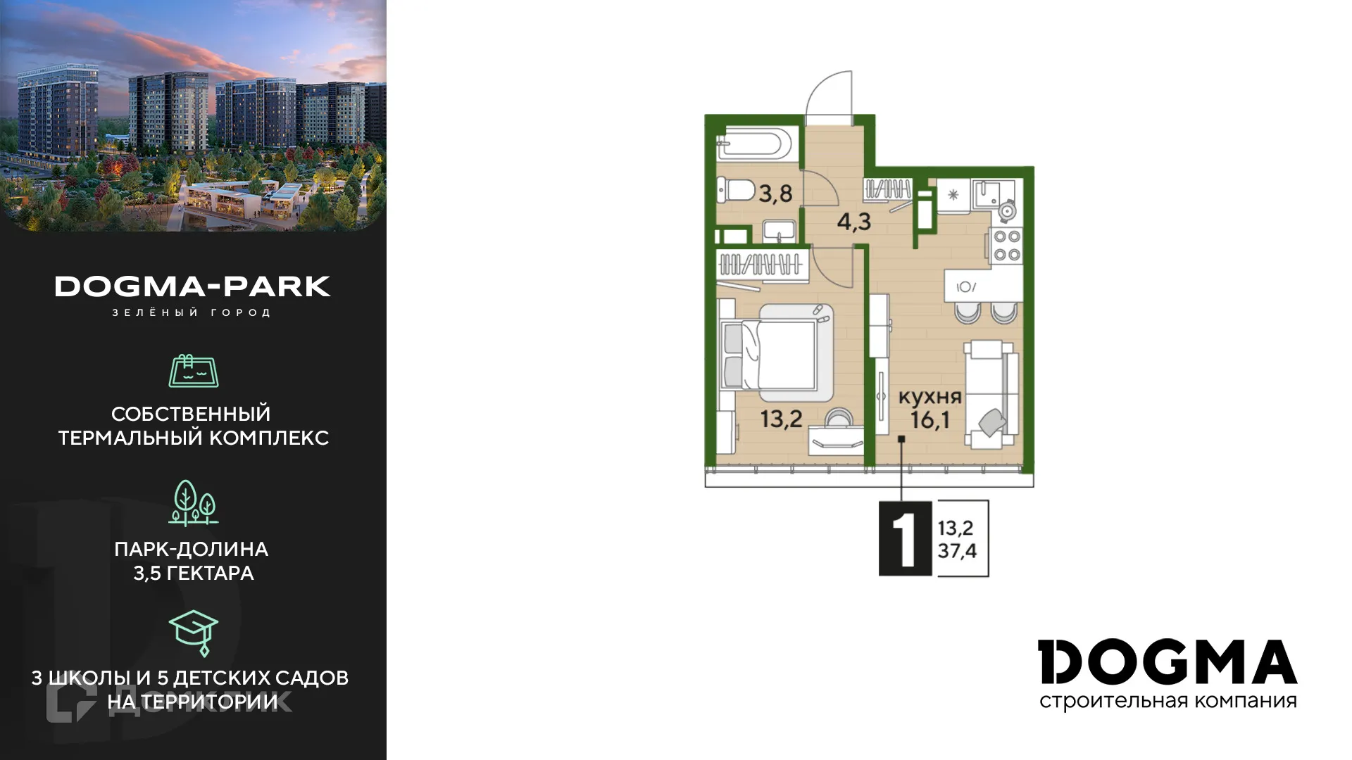 Фото квартиры в ЖК Догма Парк