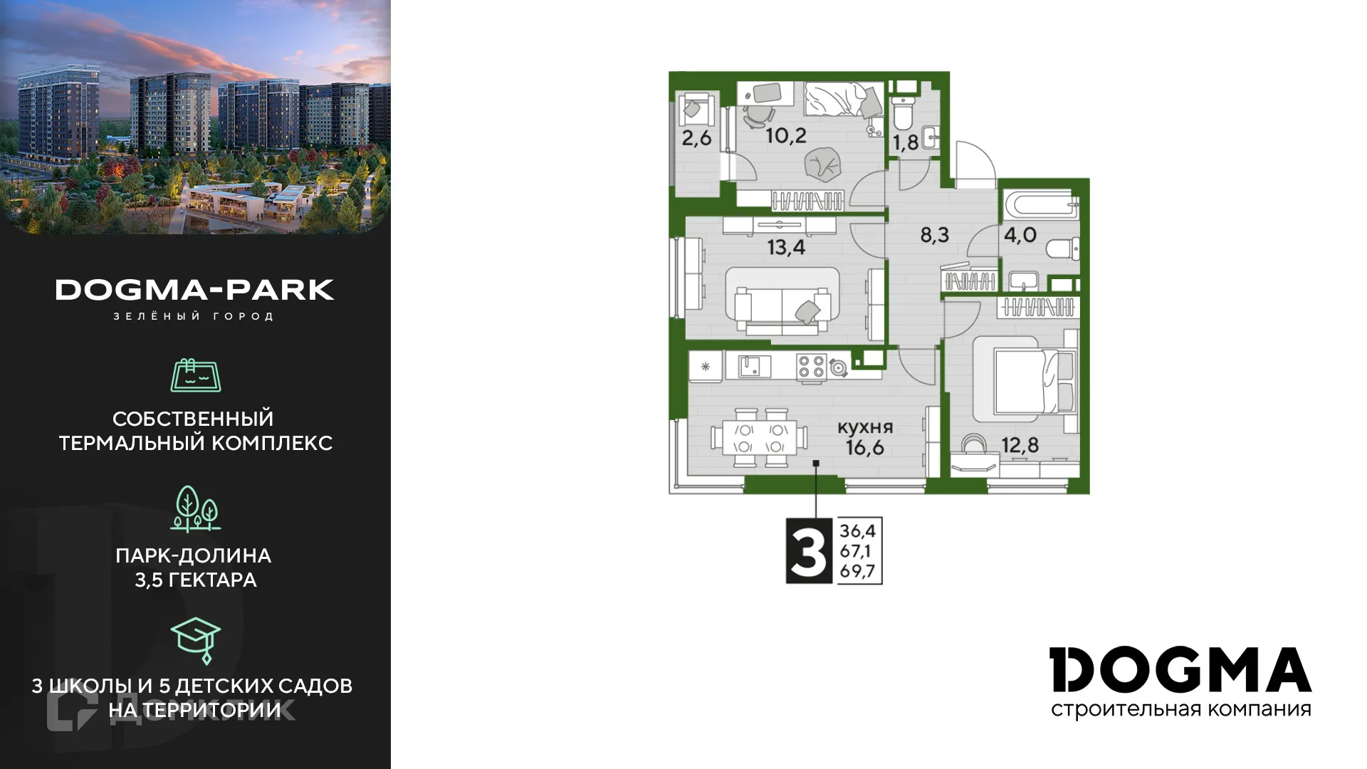 Фото квартиры в ЖК Догма Парк