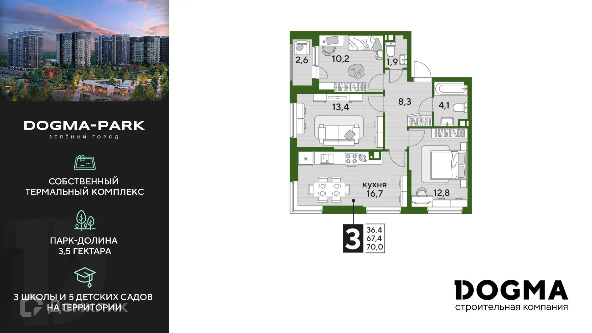 Фото квартиры в ЖК Догма Парк