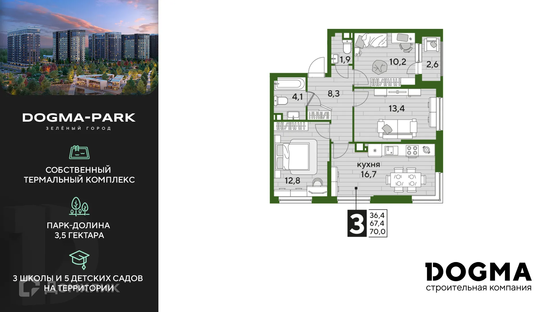 Фото квартиры в ЖК Догма Парк