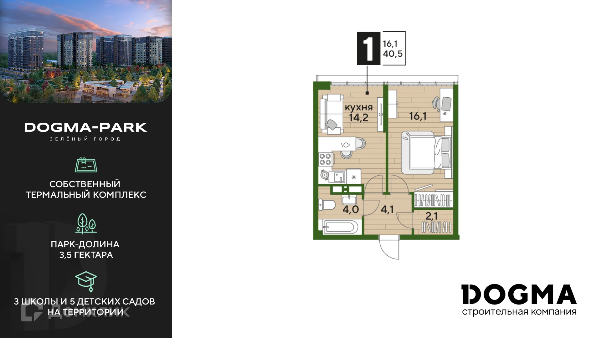 Фото квартиры в ЖК Догма Парк