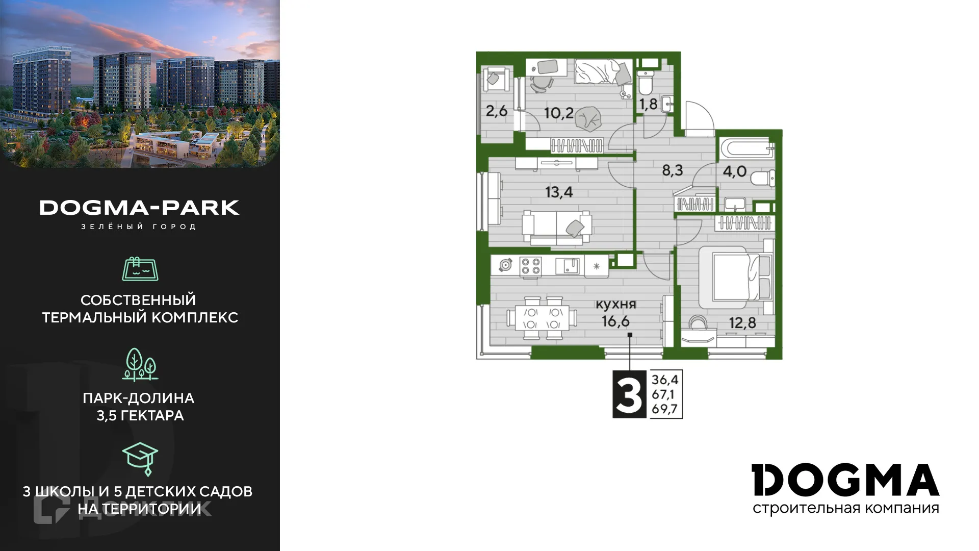 Фото квартиры в ЖК Догма Парк