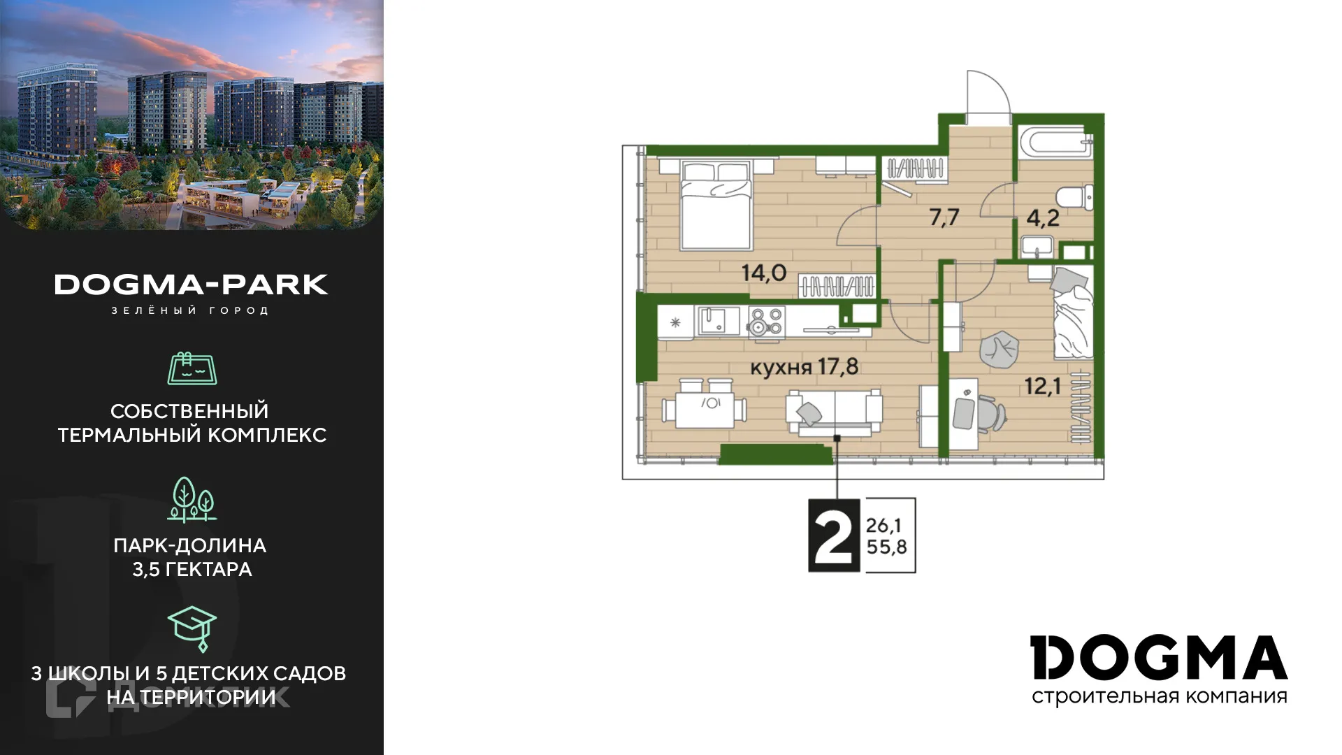 Фото квартиры в ЖК Догма Парк