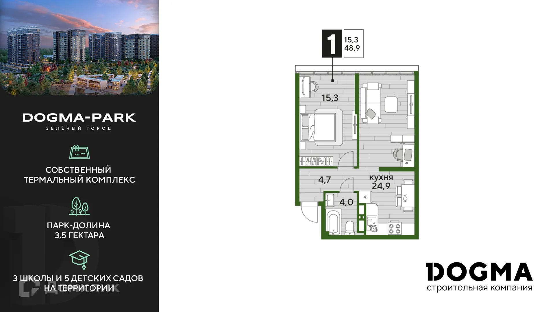 Фото квартиры в ЖК Догма Парк