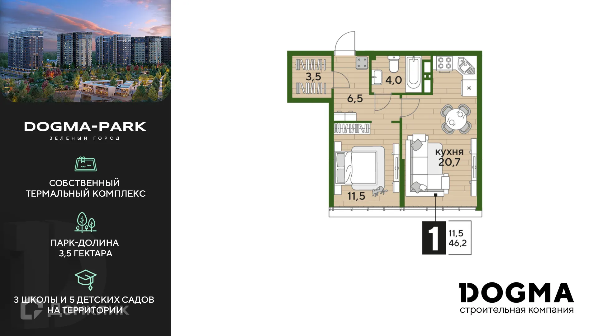 Фото квартиры в ЖК Догма Парк