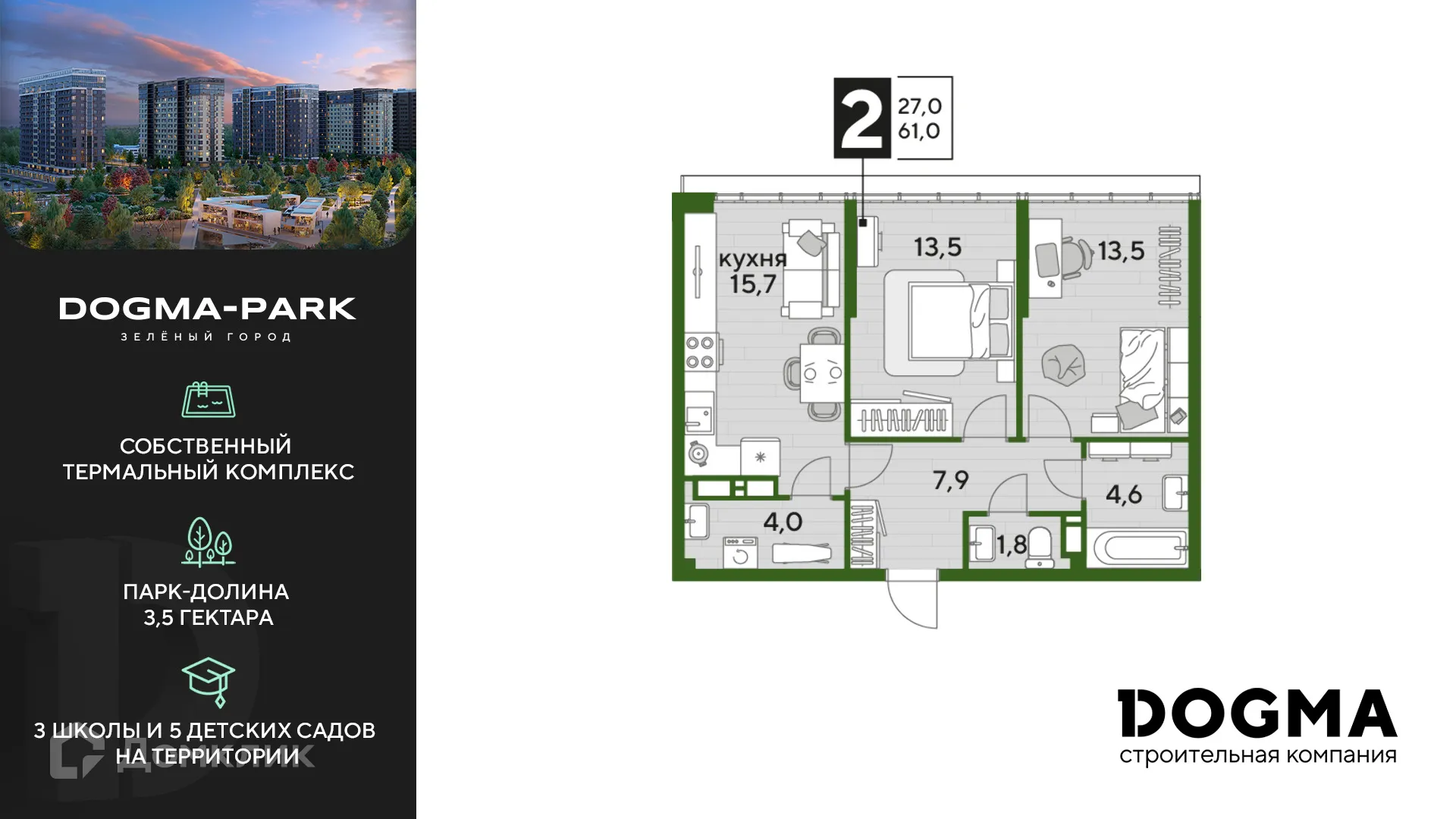Фото квартиры в ЖК Догма Парк