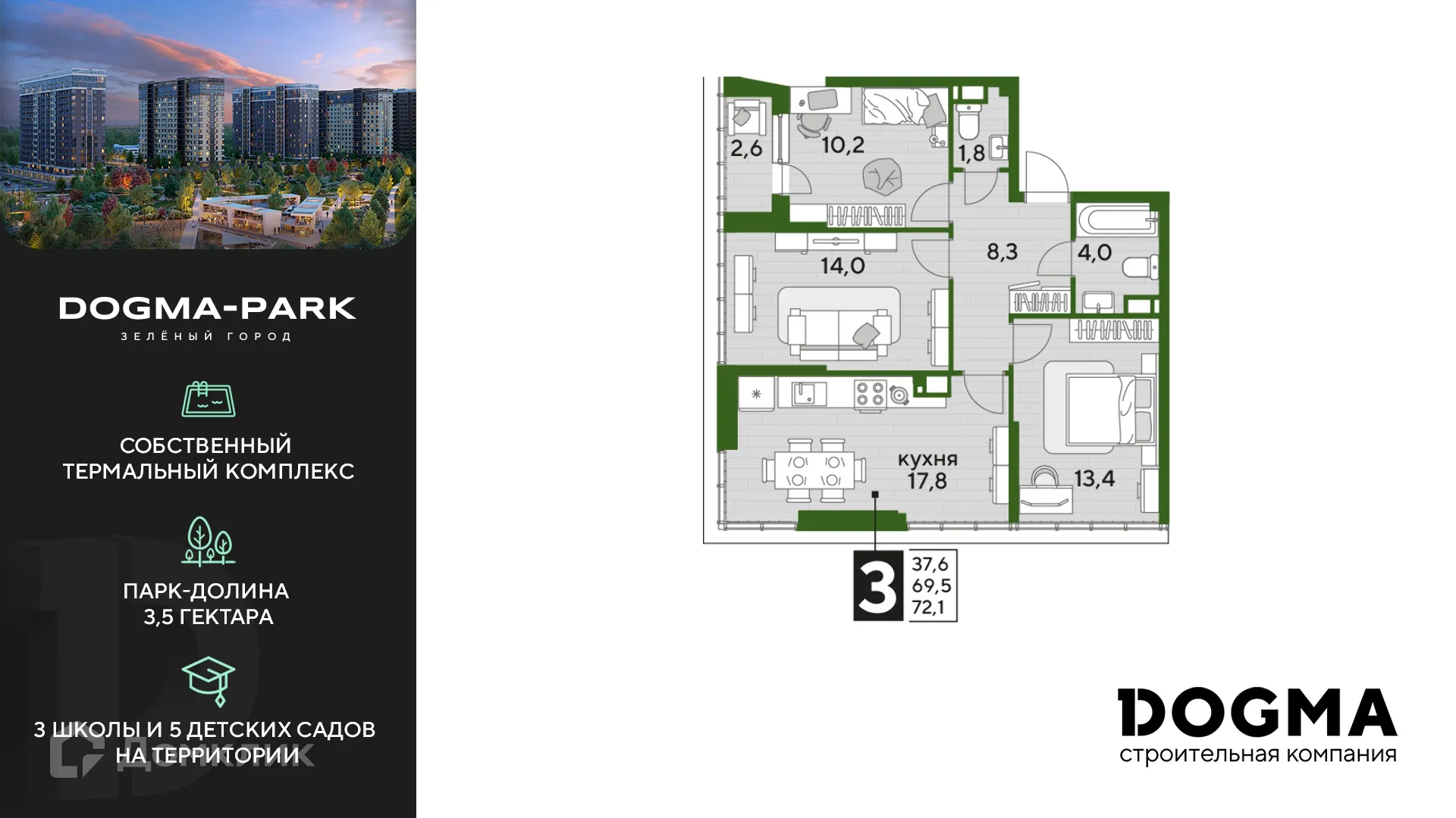 Фото квартиры в ЖК Догма Парк