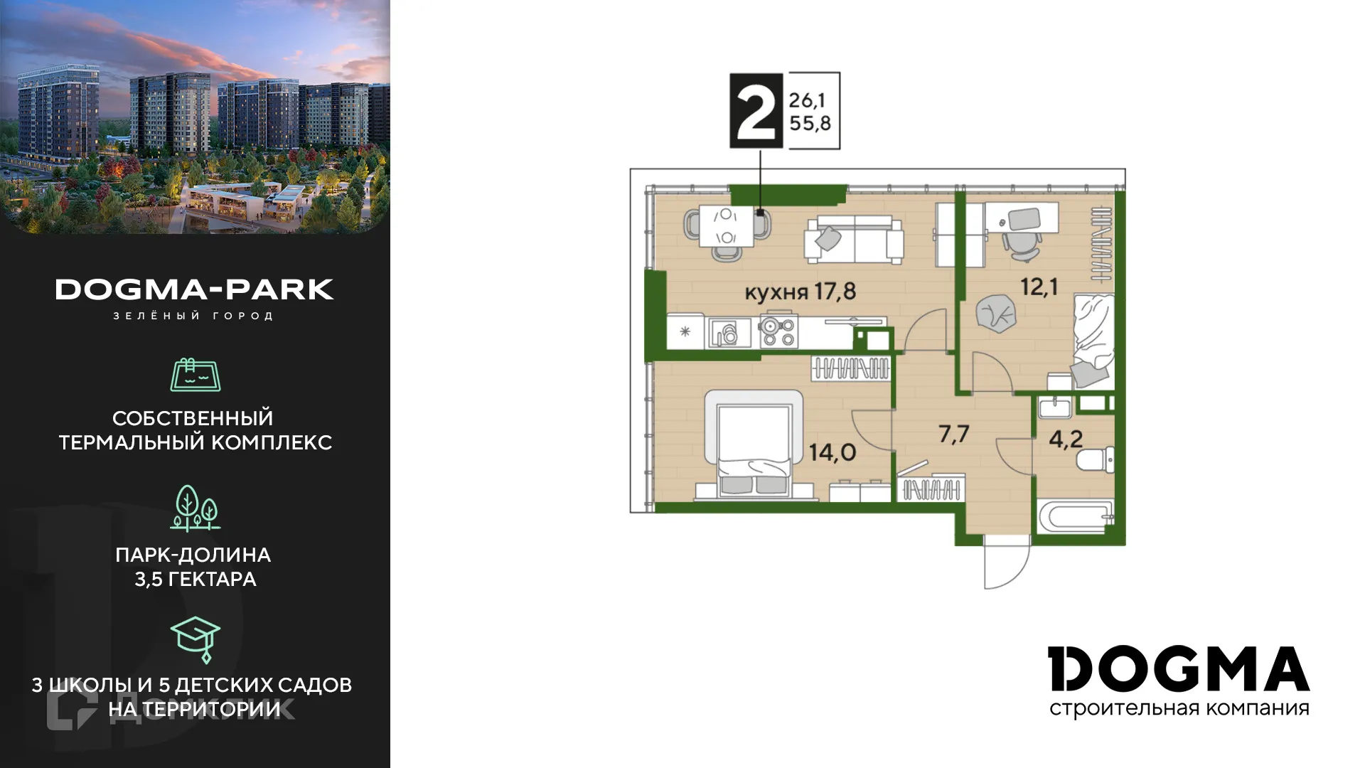 Фото квартиры в ЖК Догма Парк
