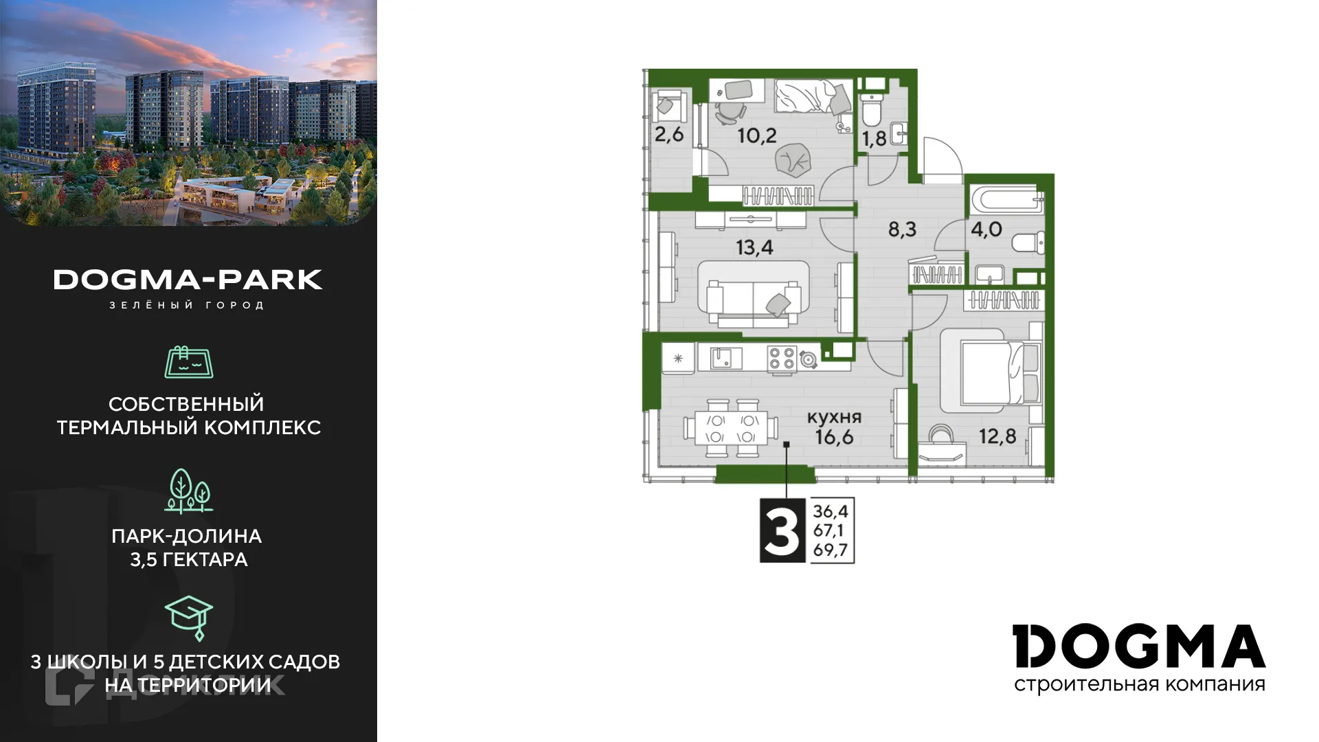 Фото квартиры в ЖК Догма Парк