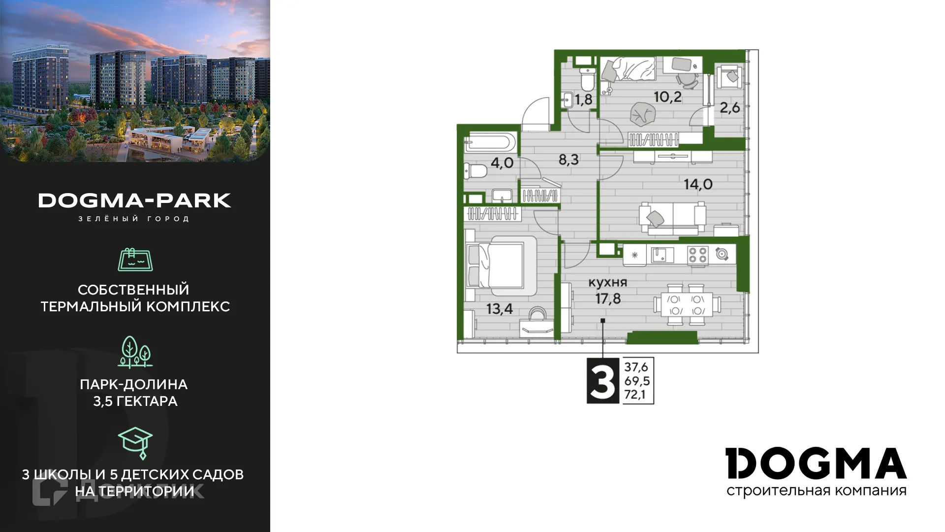 Фото квартиры в ЖК Догма Парк