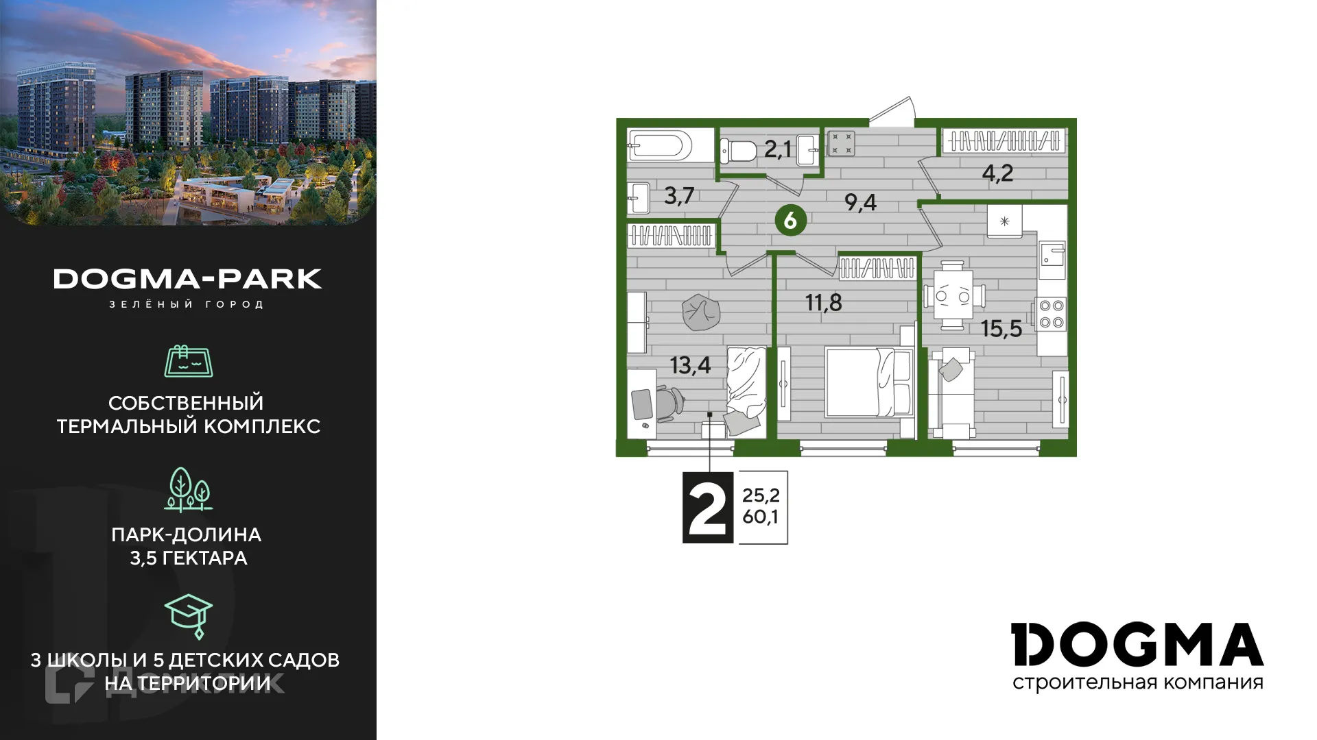 Фото квартиры в ЖК Догма Парк