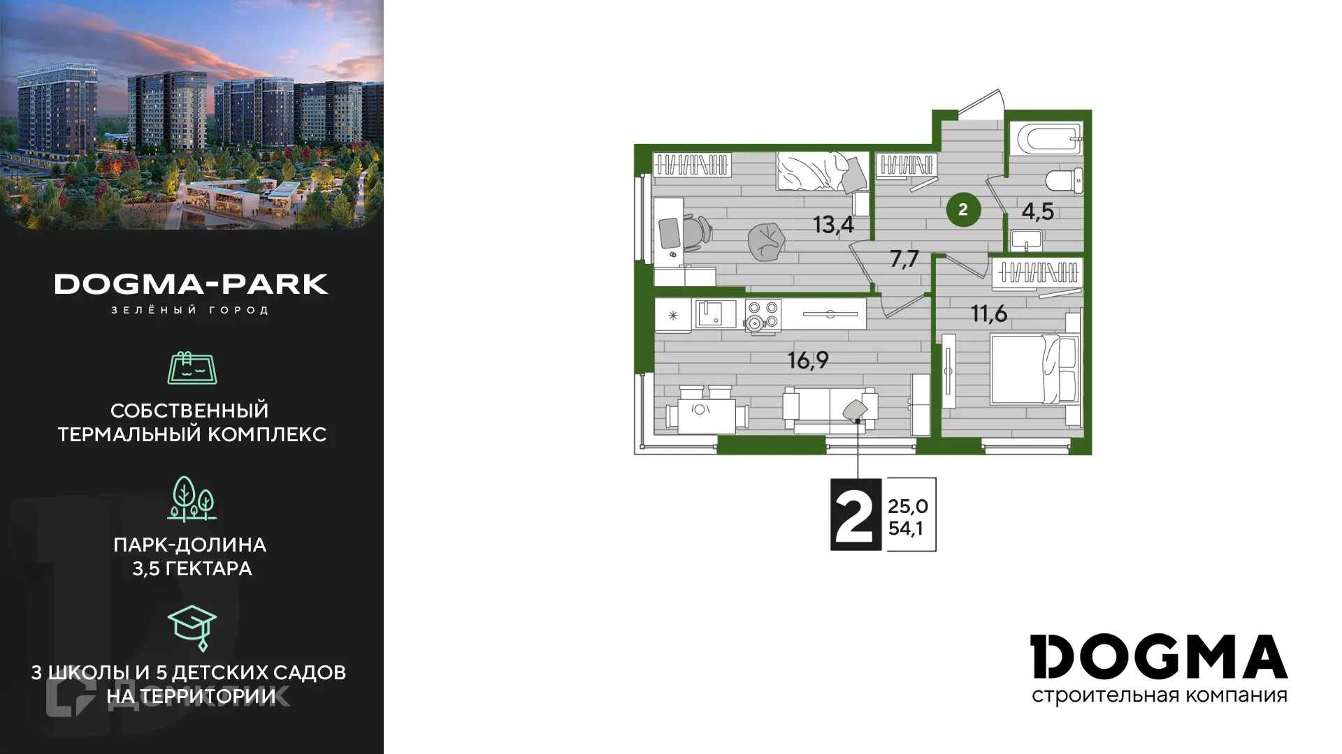 Фото квартиры в ЖК Догма Парк