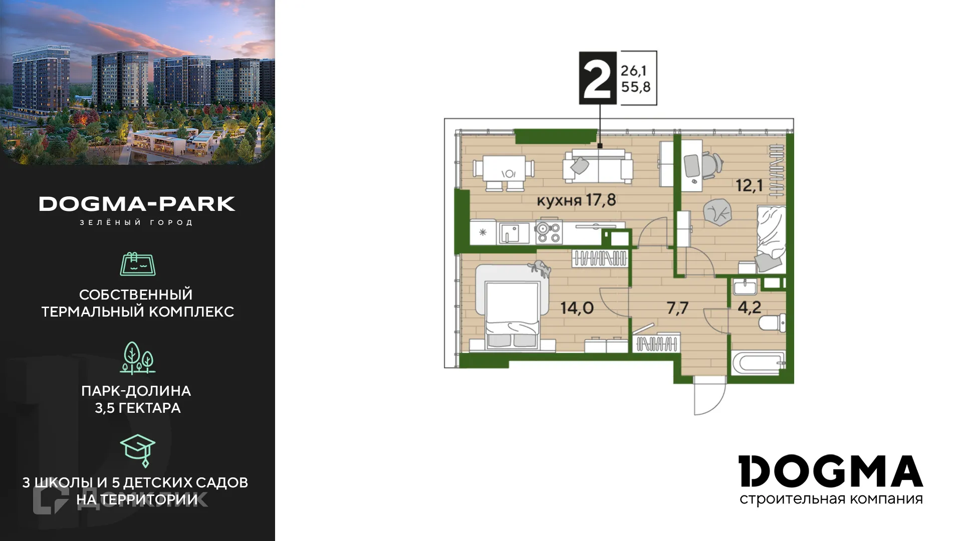 Фото квартиры в ЖК Догма Парк