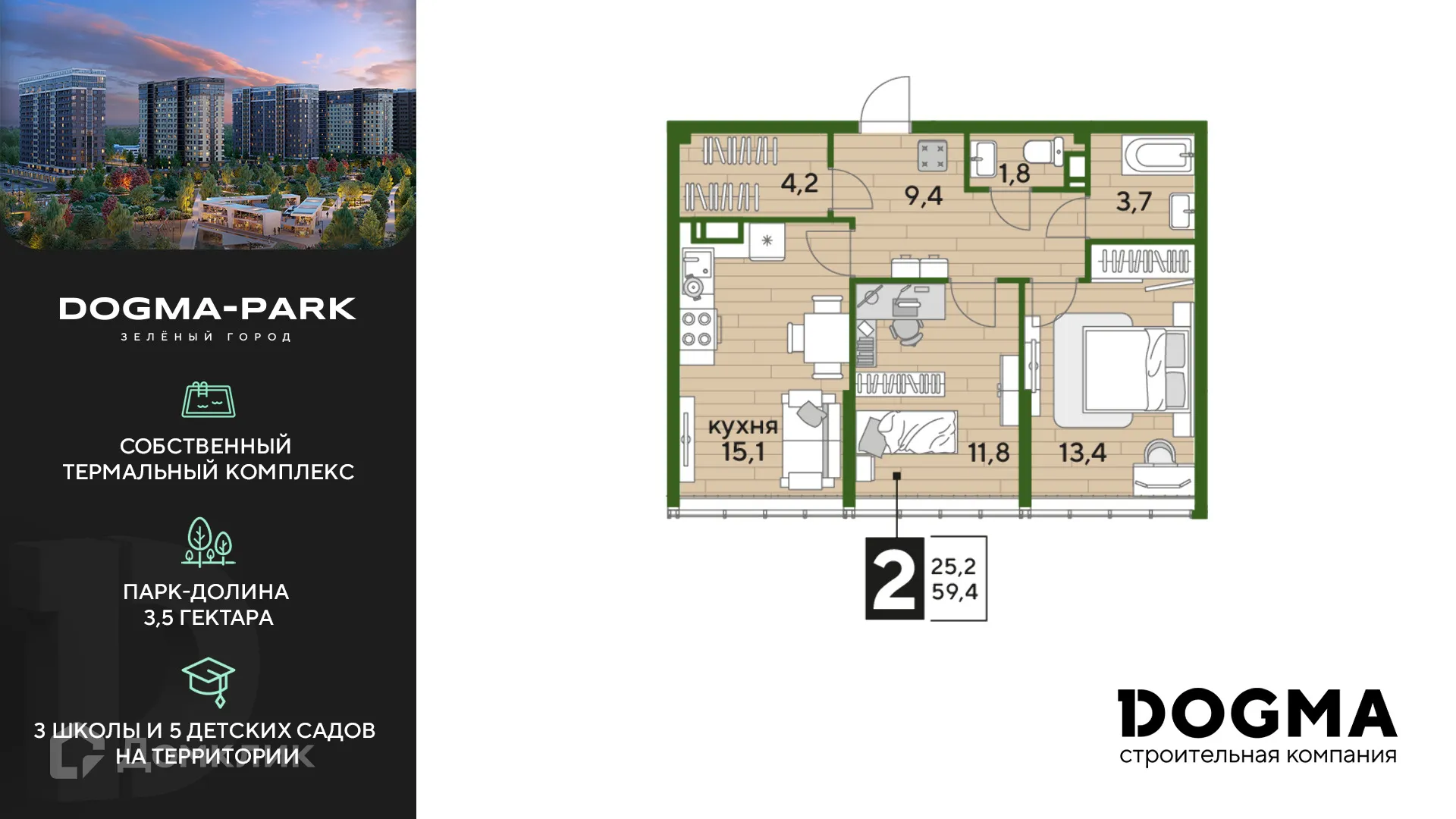 Фото квартиры в ЖК Догма Парк