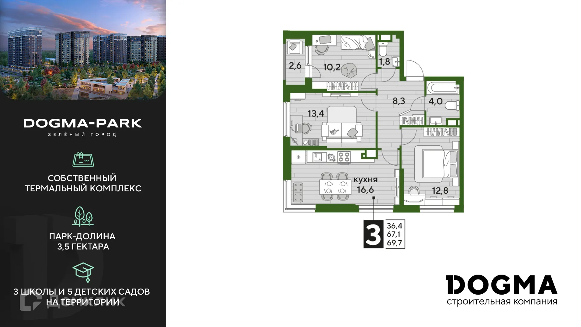 Фото квартиры в ЖК Догма Парк